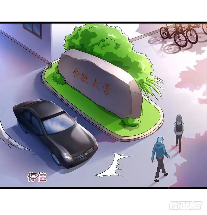 重生弃少归来 第23话 重返校园 第17页