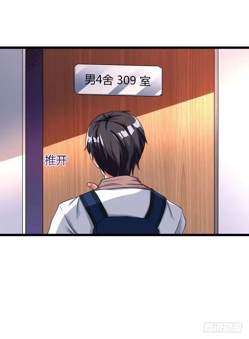 重生弃少归来 第23话 重返校园 第22页