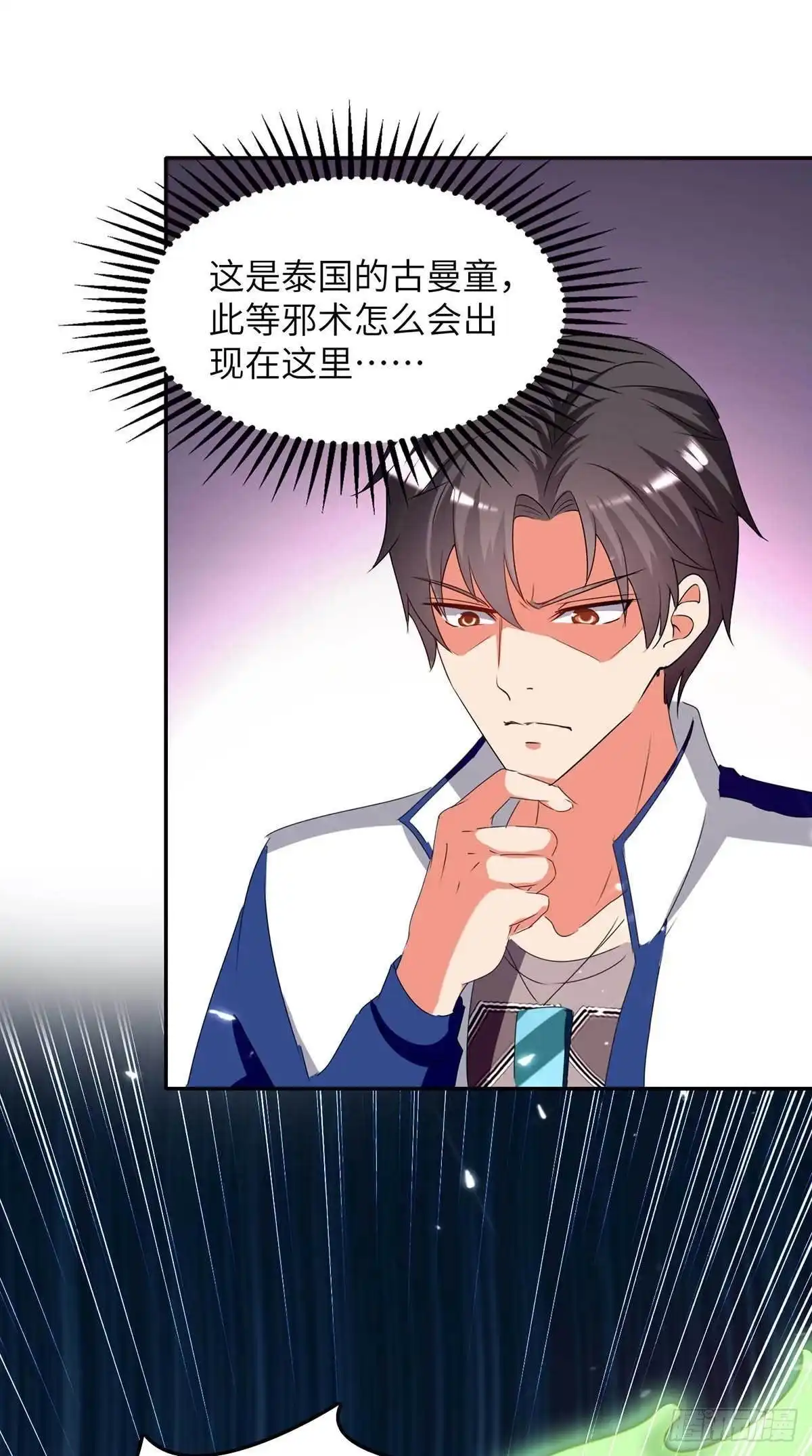 重生弃少归来 第230话 顺水推舟 第1页