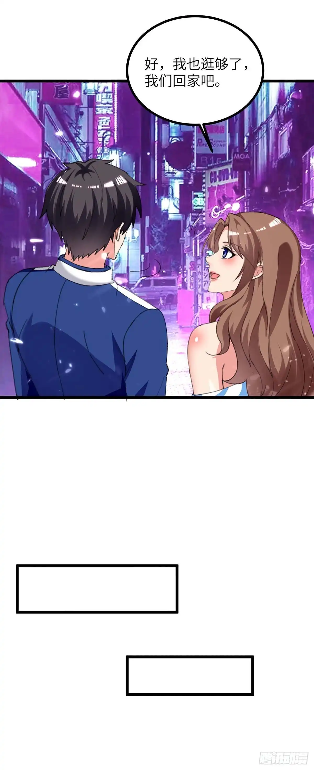重生弃少归来 第230话 顺水推舟 第27页