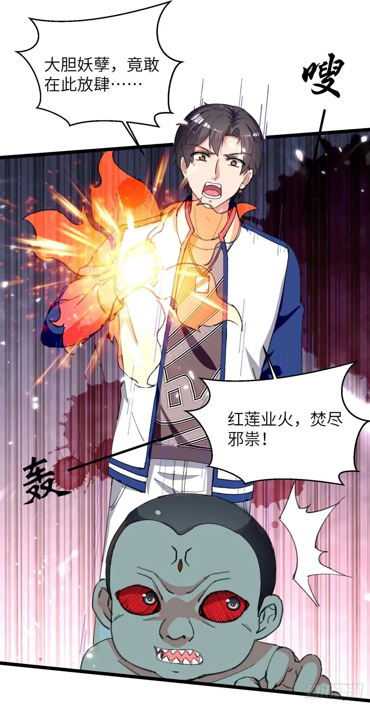 重生弃少归来 第230话 顺水推舟 第11页