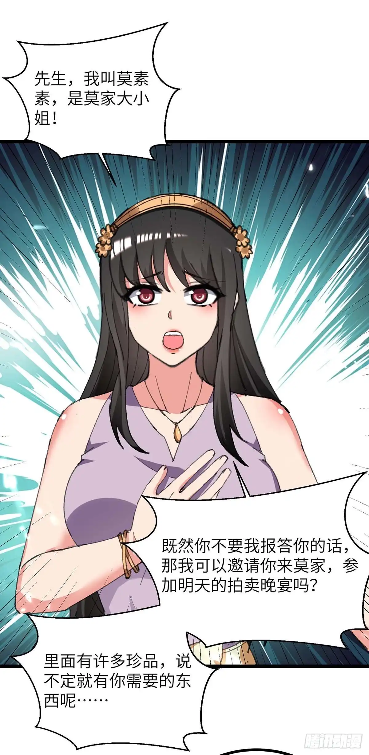 重生弃少归来 第230话 顺水推舟 第21页