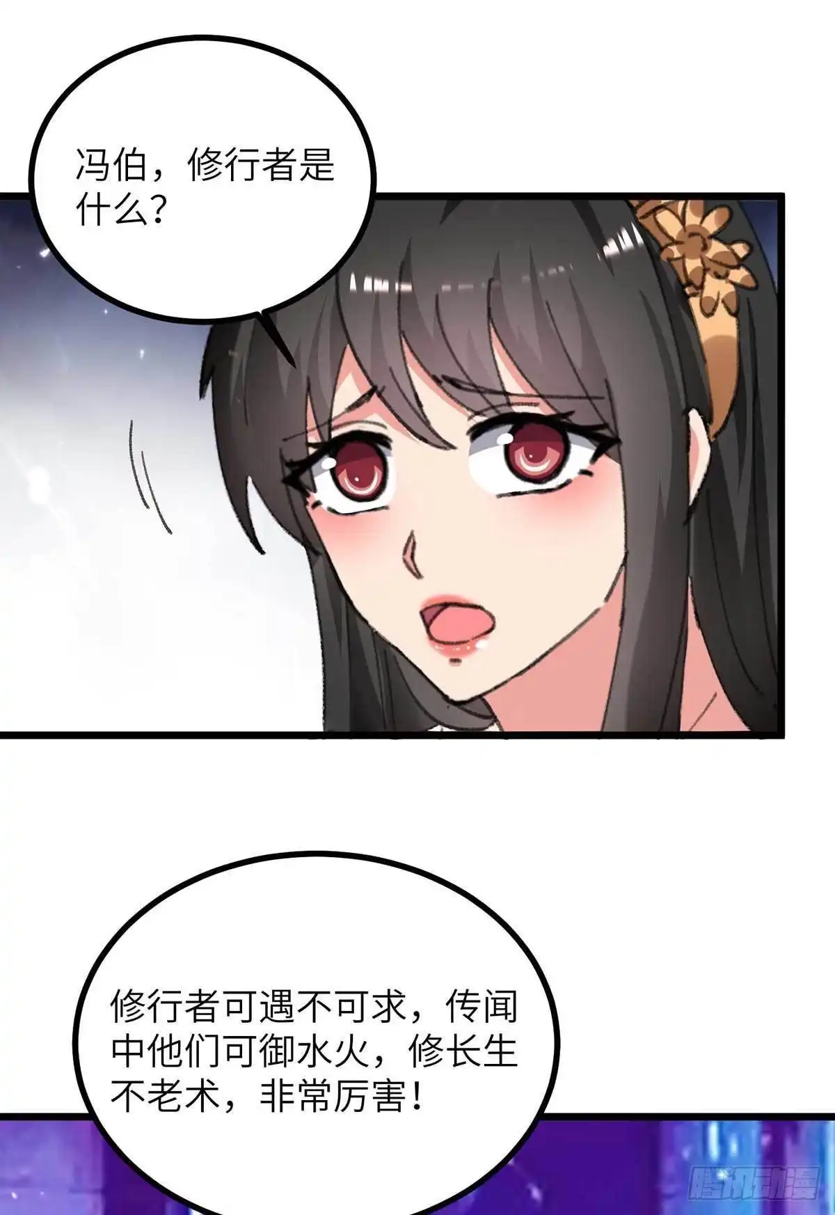 重生弃少归来 第230话 顺水推舟 第16页