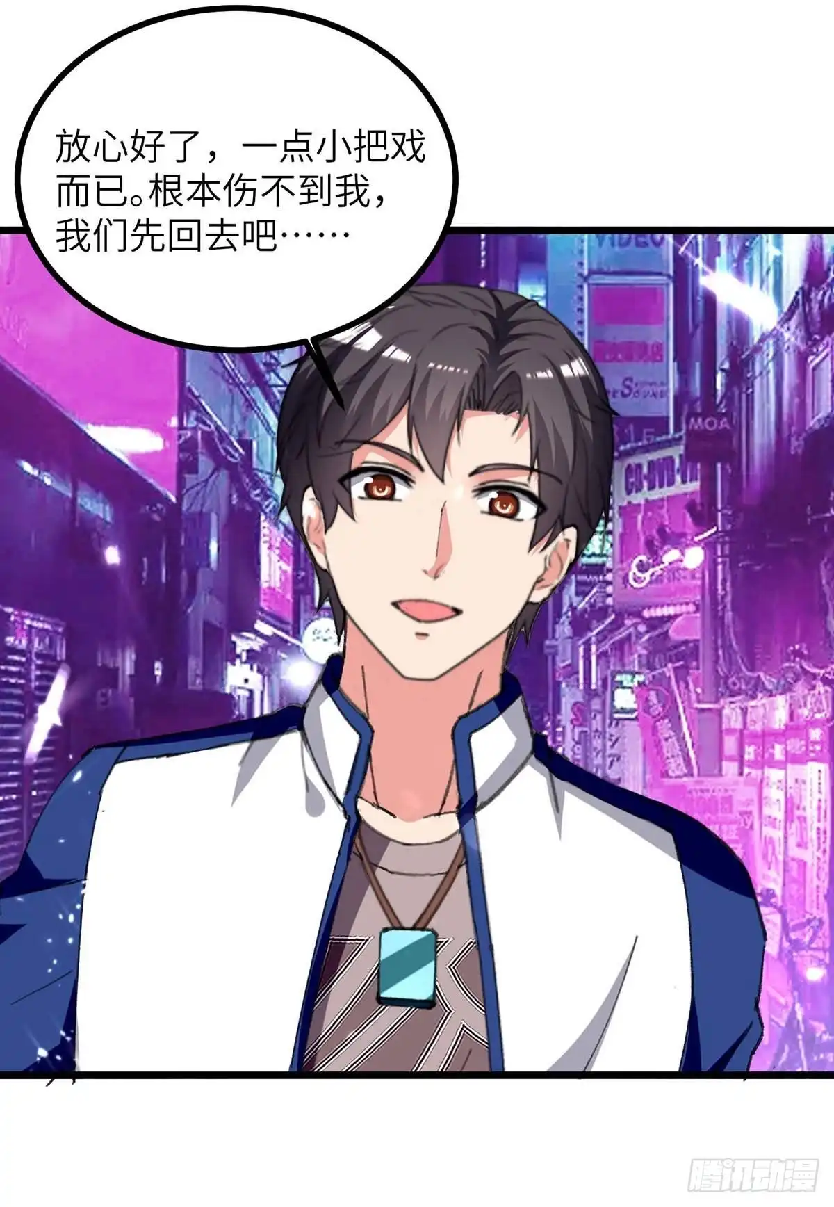 重生弃少归来 第230话 顺水推舟 第26页