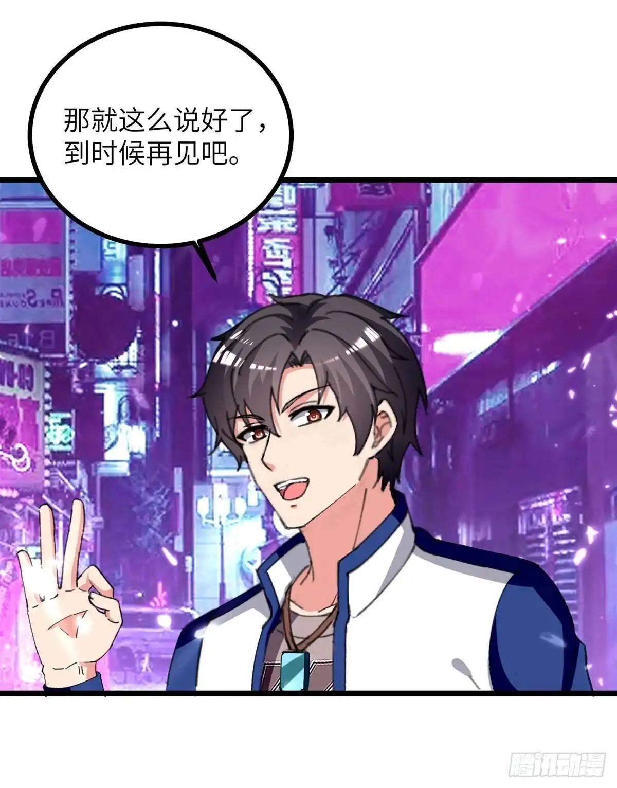 重生弃少归来 第230话 顺水推舟 第24页