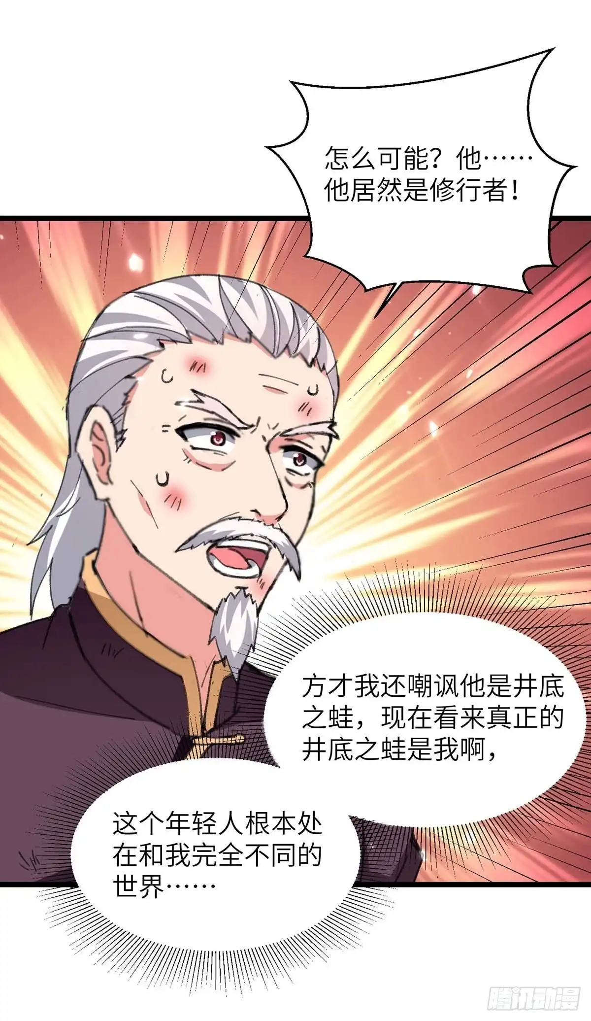 重生弃少归来 第230话 顺水推舟 第15页