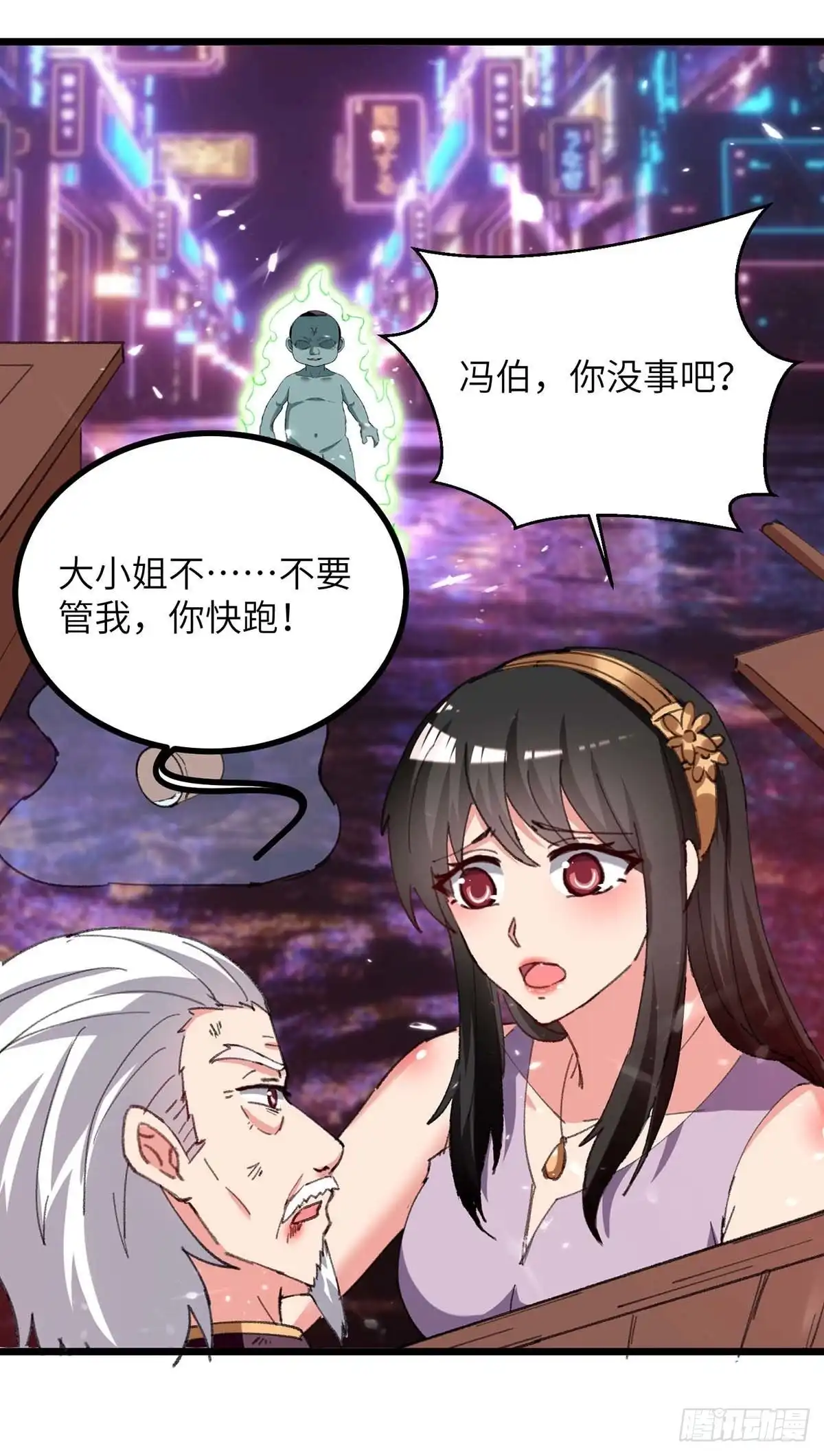 重生弃少归来 第230话 顺水推舟 第6页