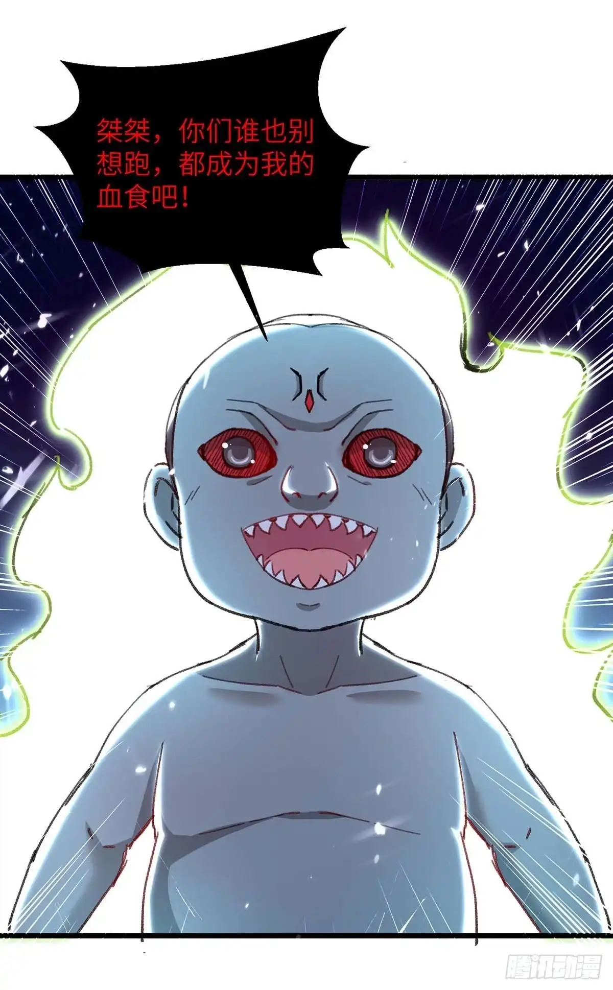 重生弃少归来 第230话 顺水推舟 第7页