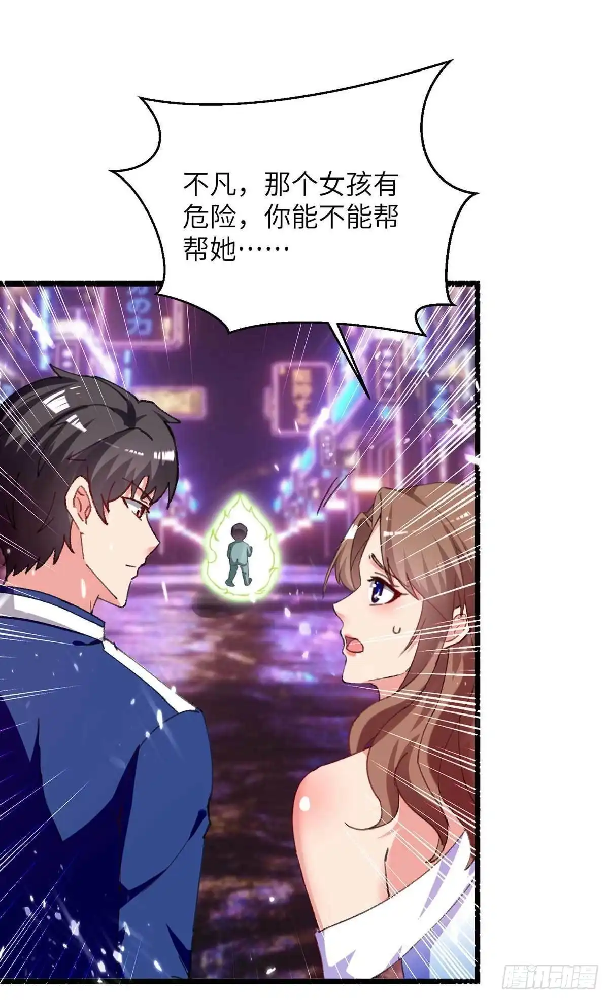 重生弃少归来 第230话 顺水推舟 第8页