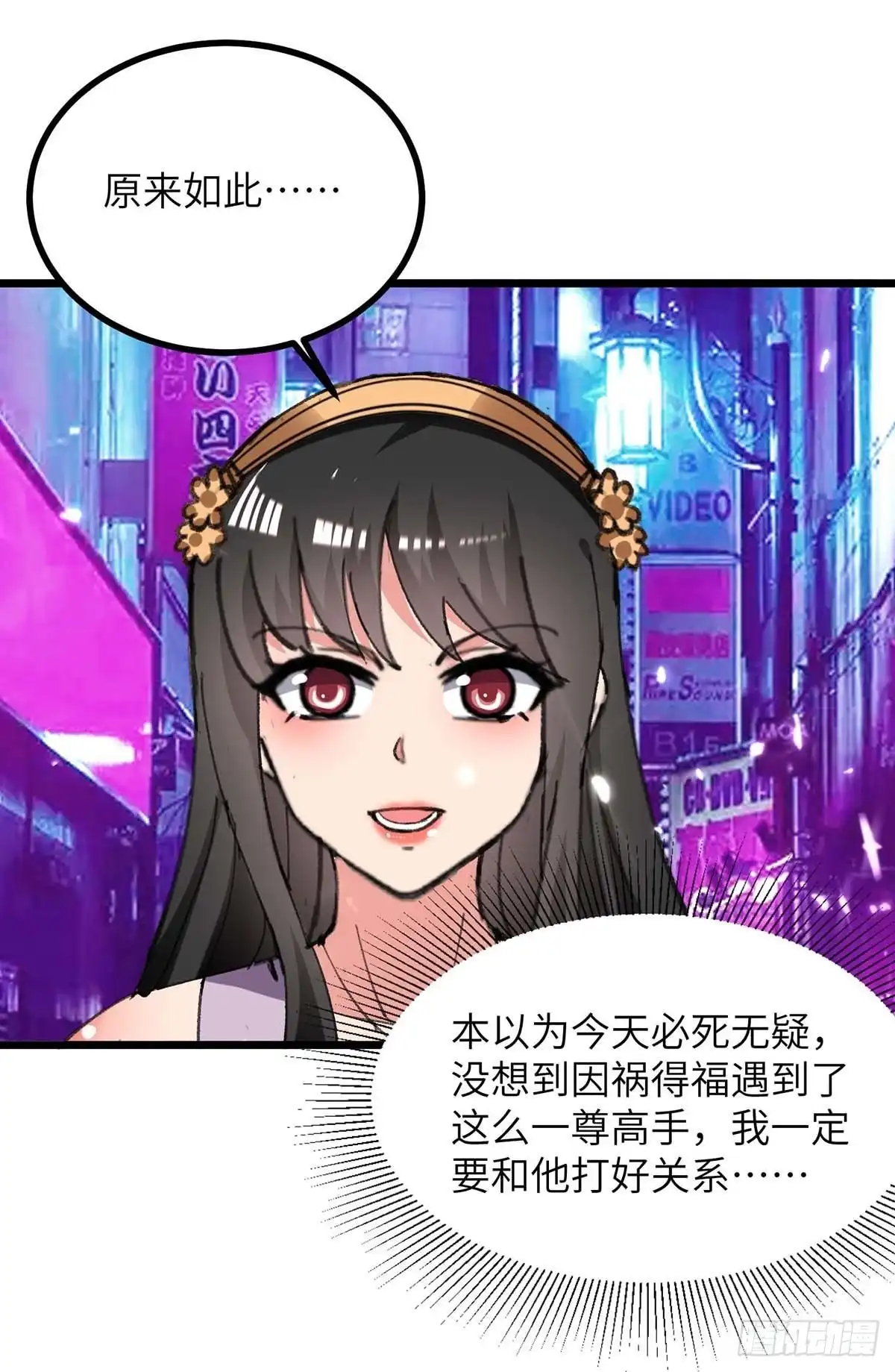重生弃少归来 第230话 顺水推舟 第18页