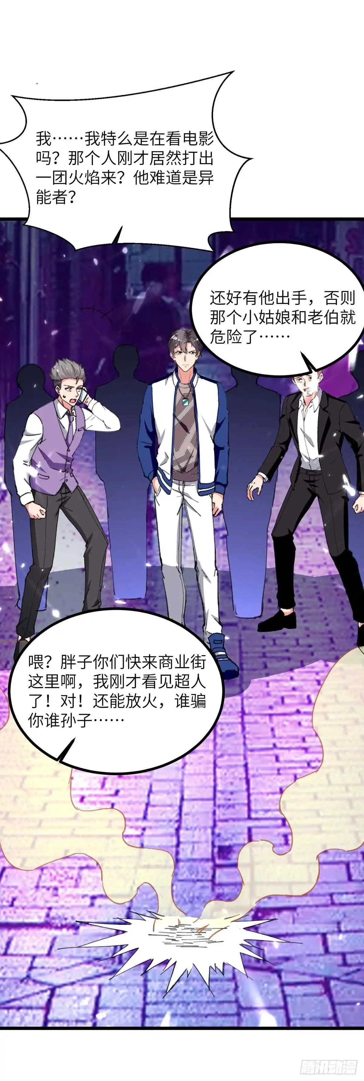 重生弃少归来 第230话 顺水推舟 第14页