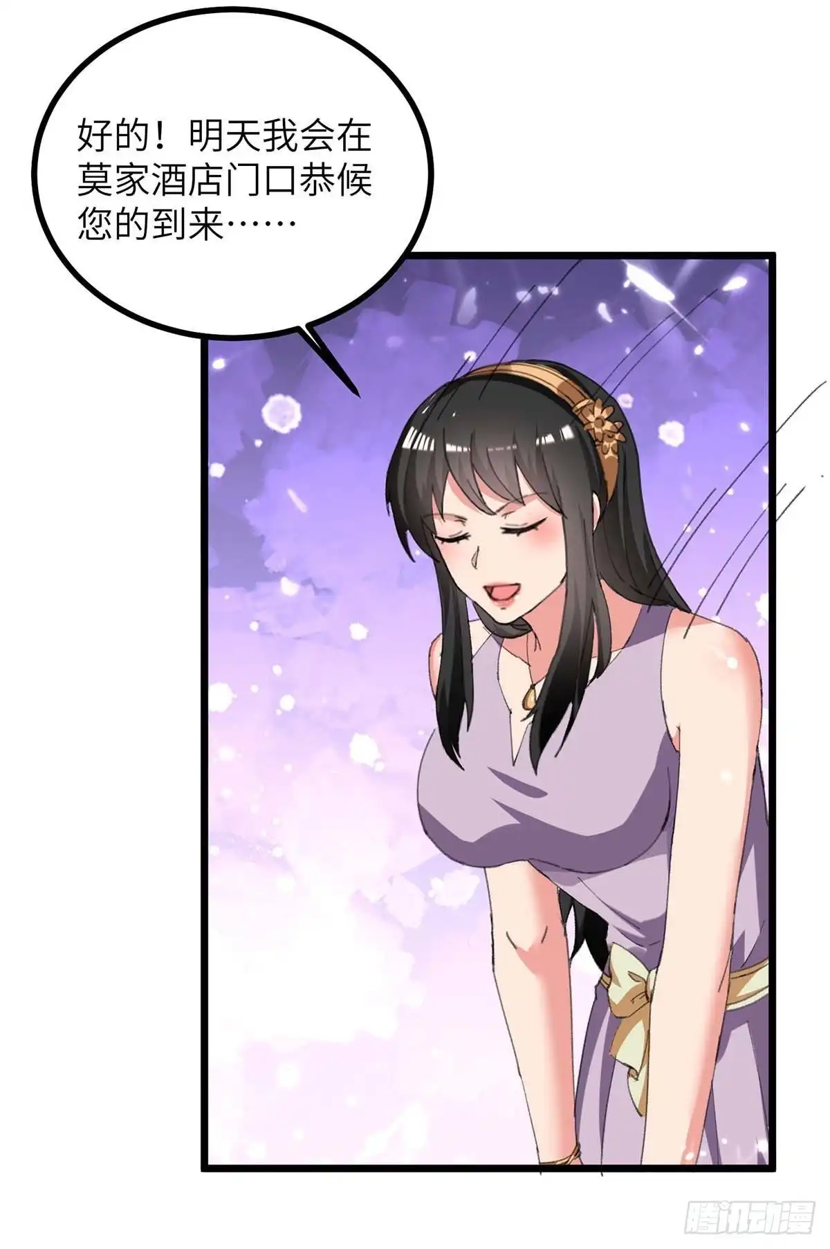 重生弃少归来 第230话 顺水推舟 第23页