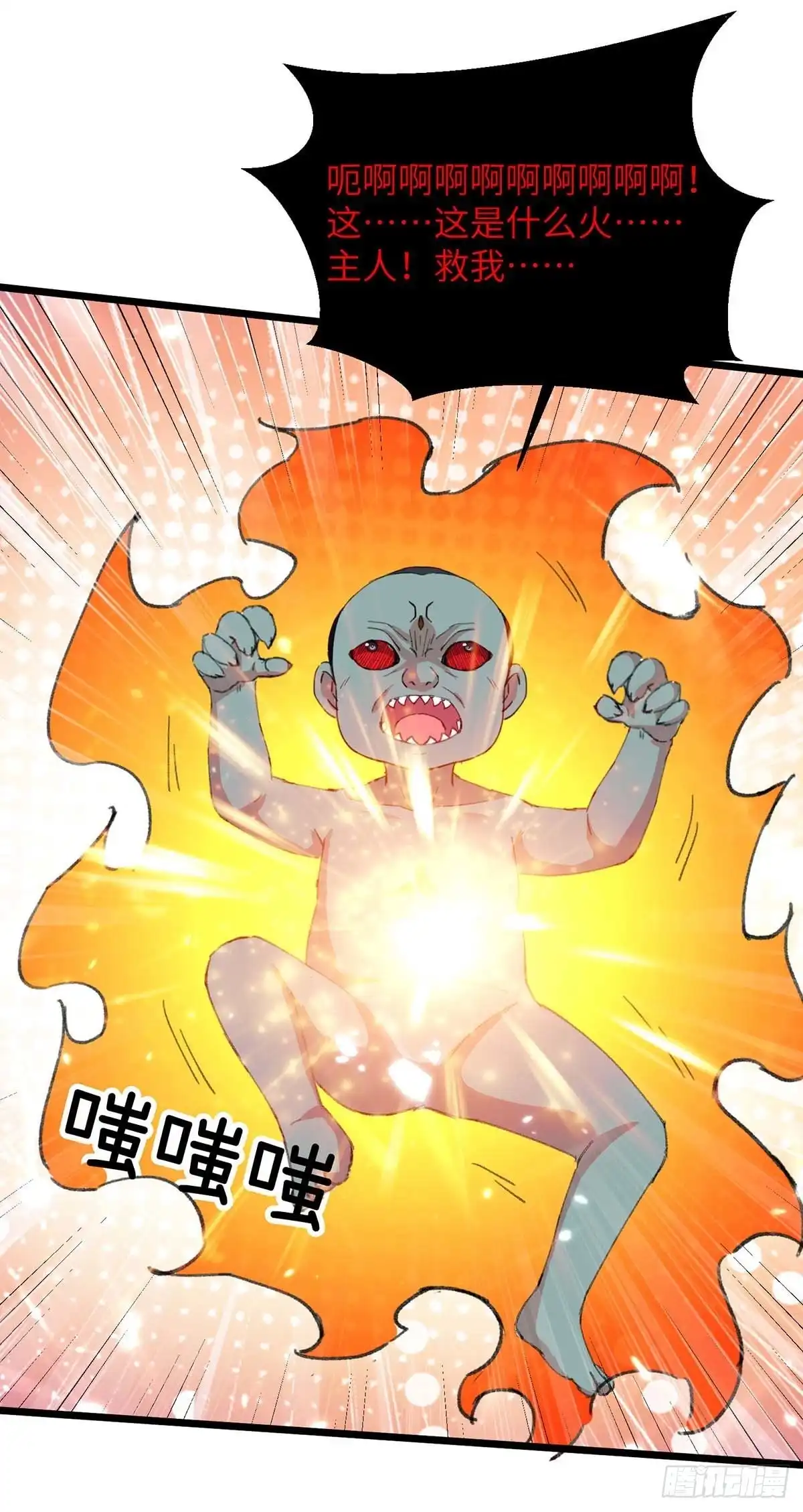 重生弃少归来 第230话 顺水推舟 第12页