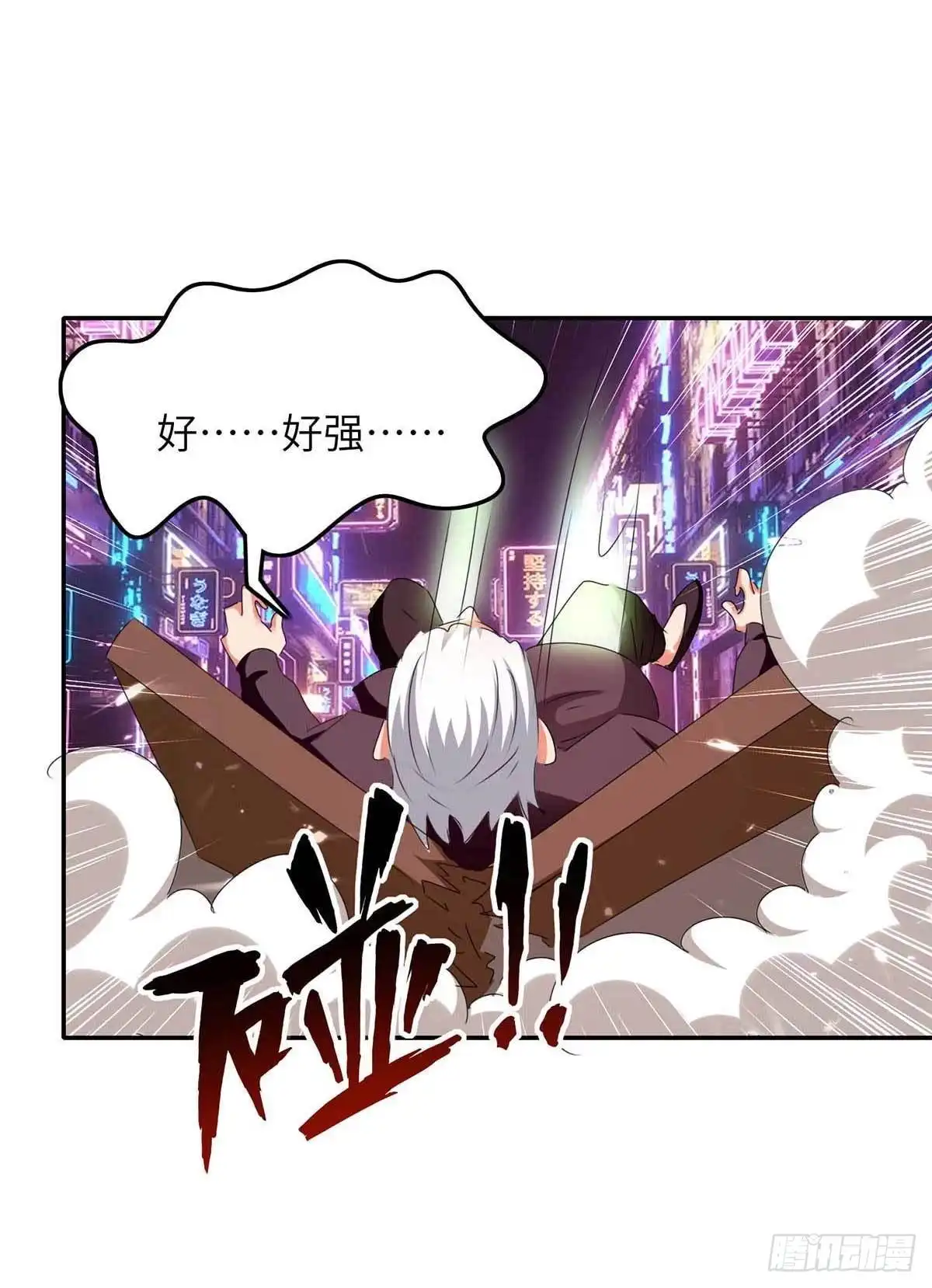 重生弃少归来 第230话 顺水推舟 第5页