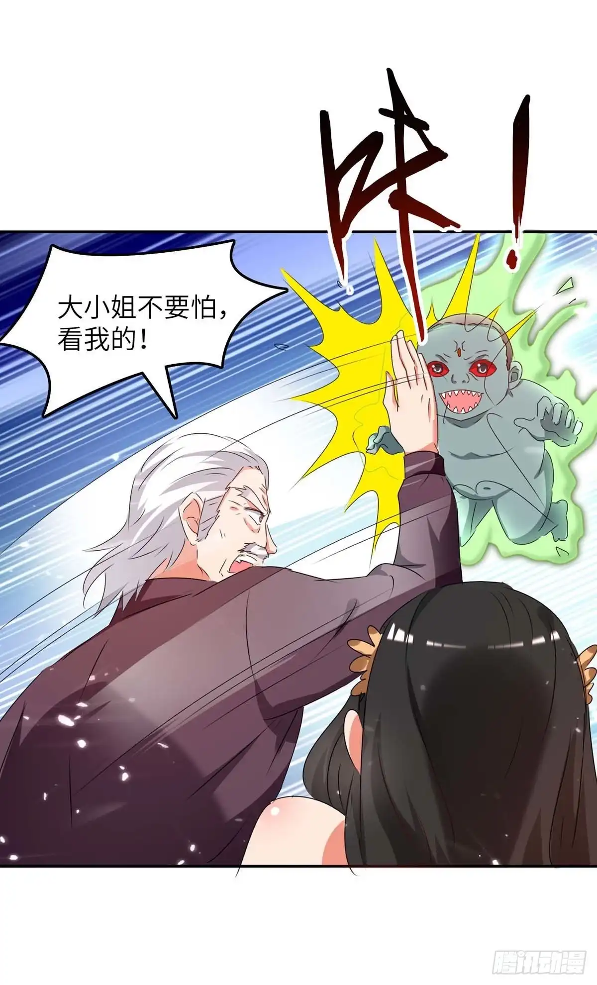 重生弃少归来 第230话 顺水推舟 第3页