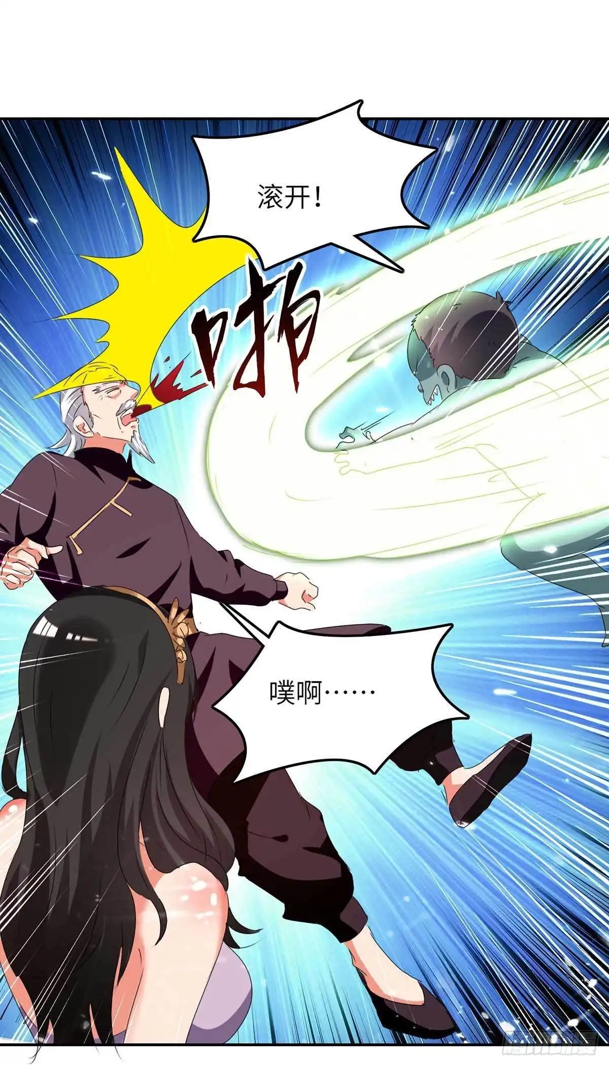 重生弃少归来 第230话 顺水推舟 第4页