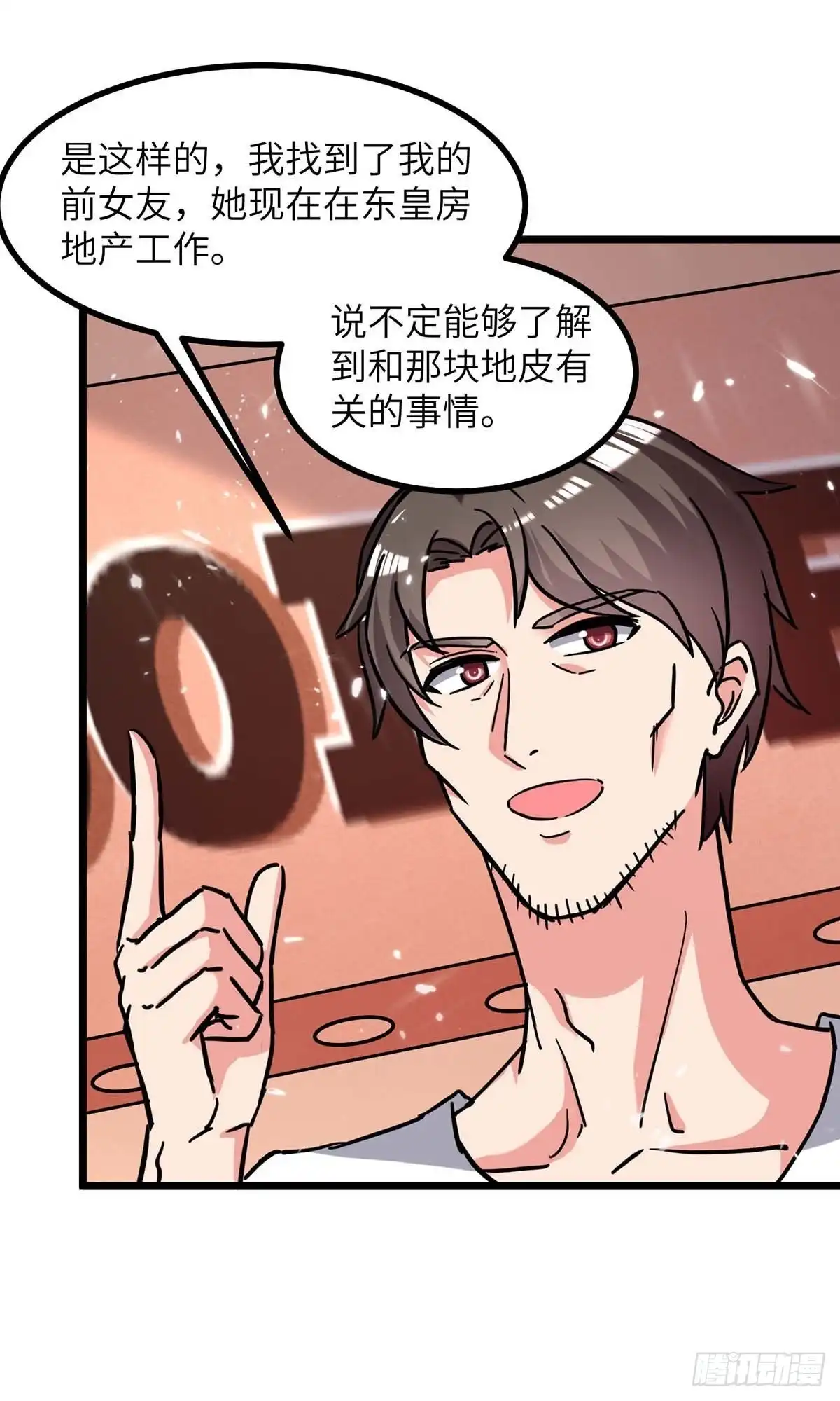 重生弃少归来 第231话 我不是来要钱的 第10页