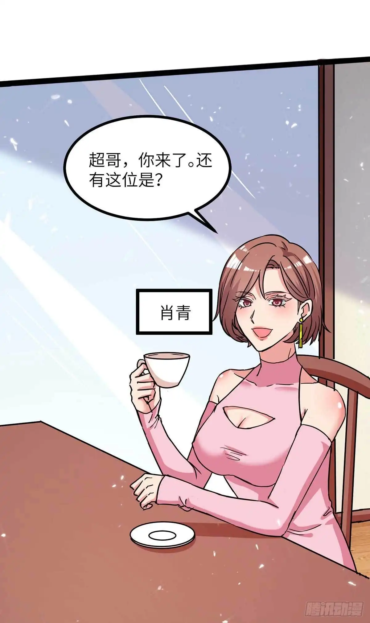 重生弃少归来 第231话 我不是来要钱的 第12页