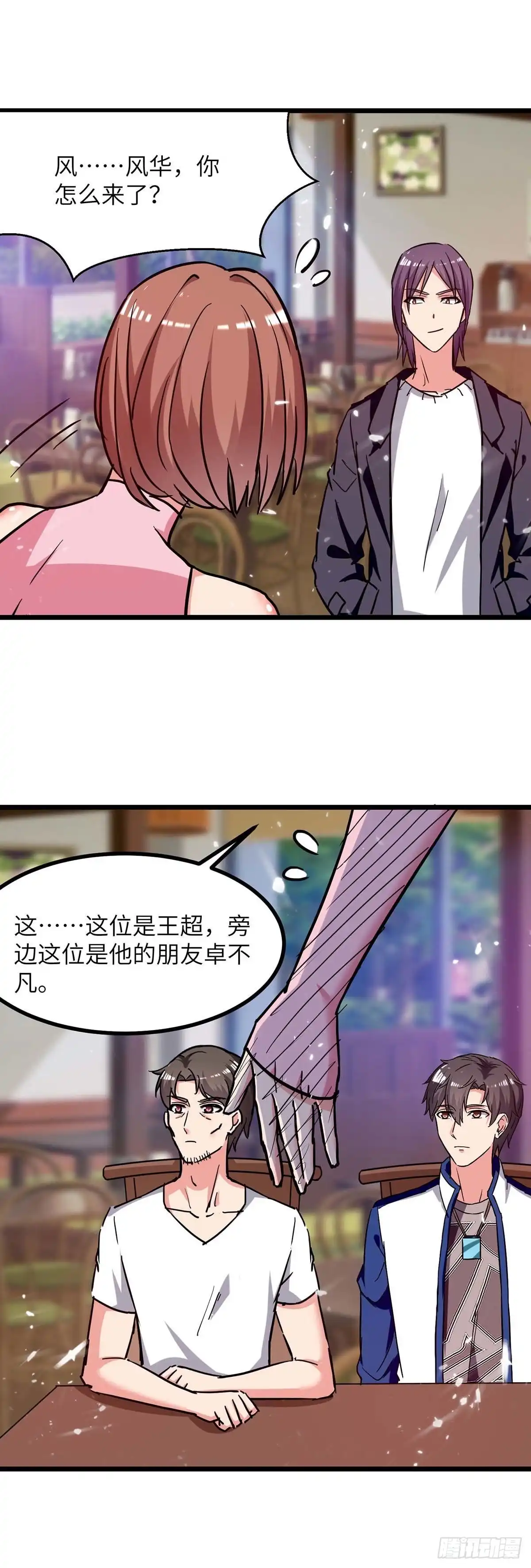 重生弃少归来 第231话 我不是来要钱的 第21页