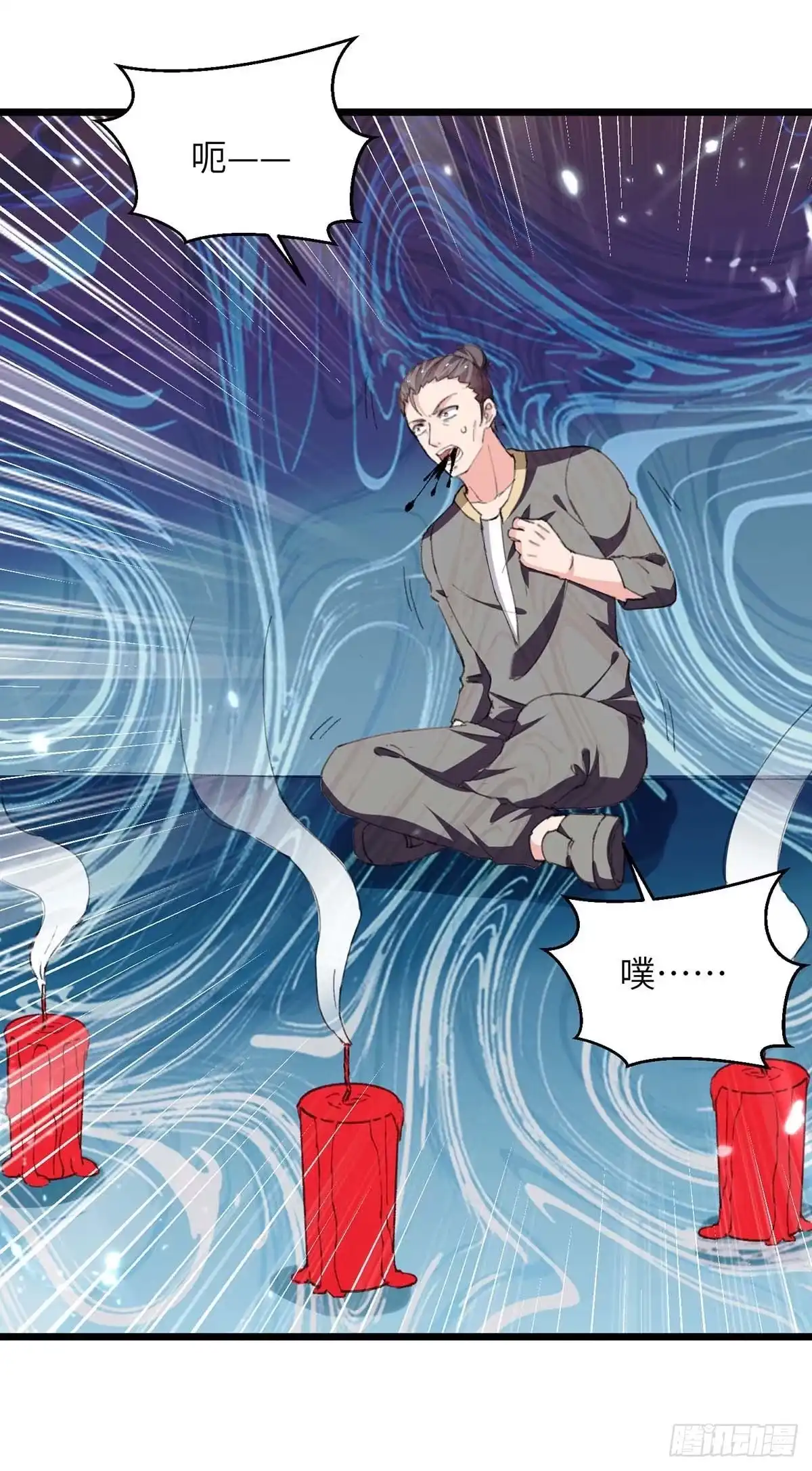 重生弃少归来 第231话 我不是来要钱的 第3页