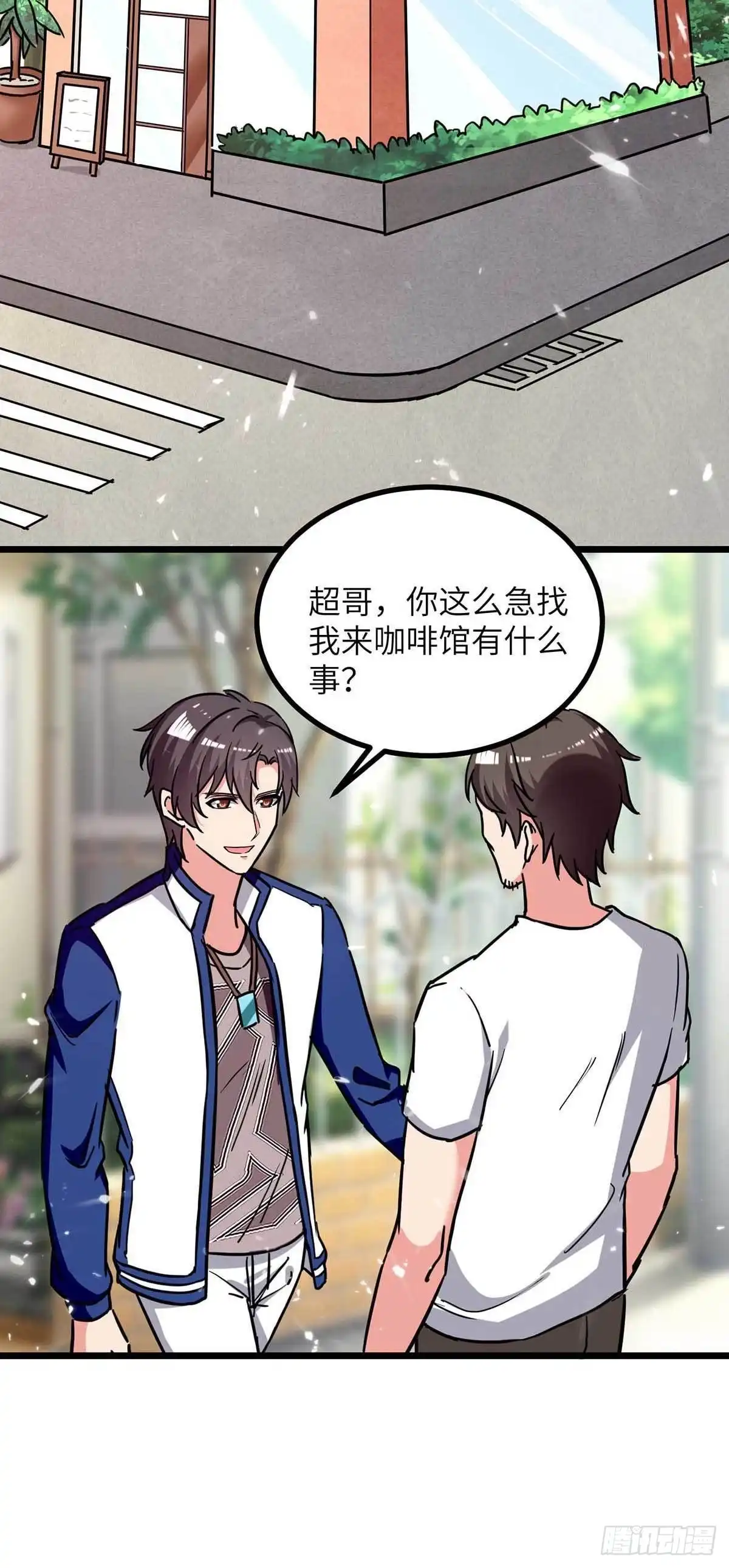 重生弃少归来 第231话 我不是来要钱的 第9页