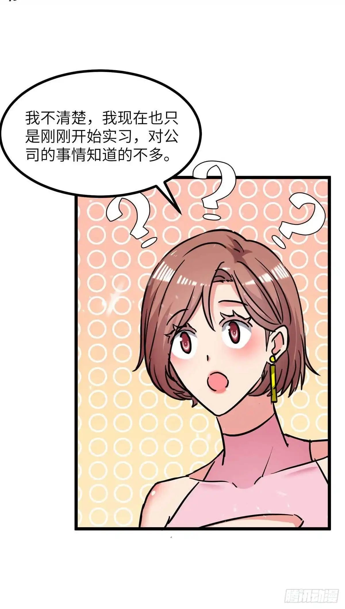 重生弃少归来 第231话 我不是来要钱的 第17页