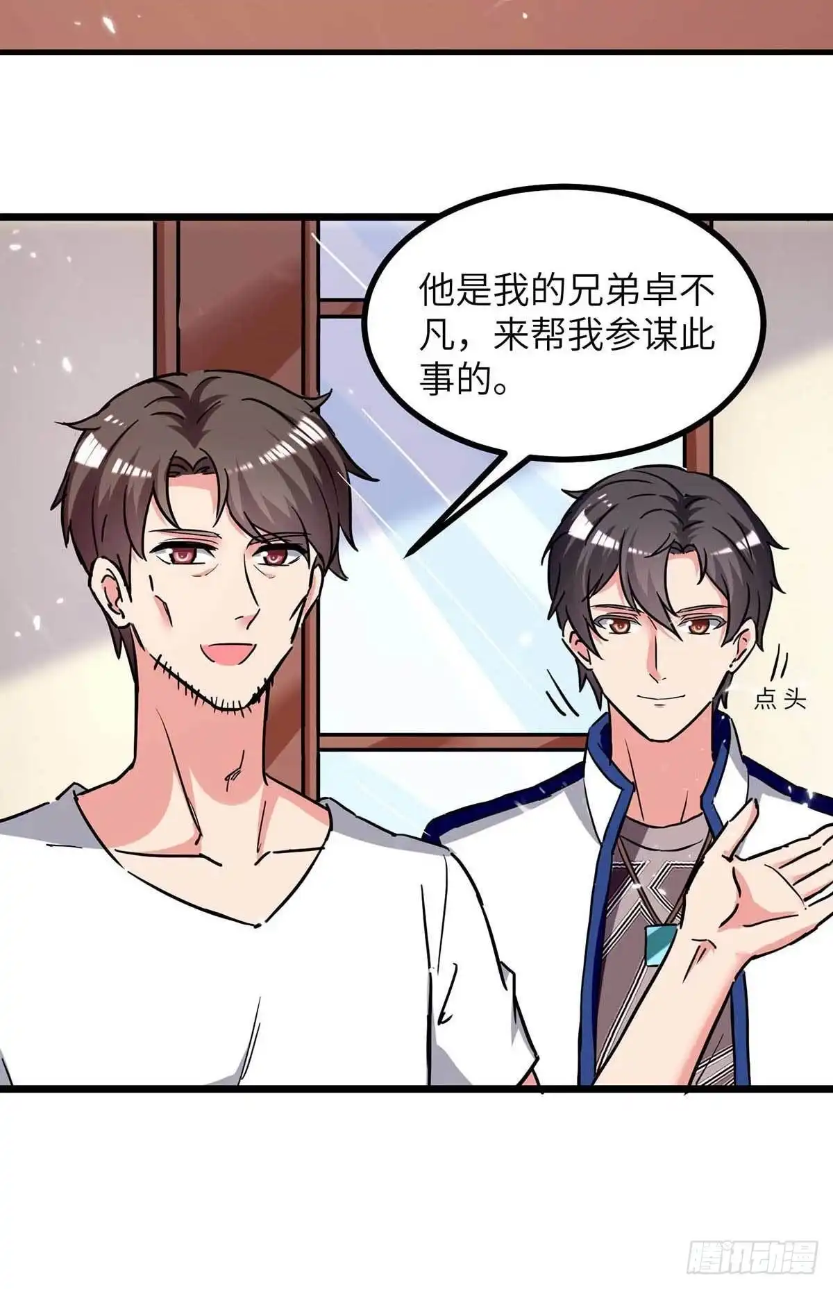 重生弃少归来 第231话 我不是来要钱的 第13页