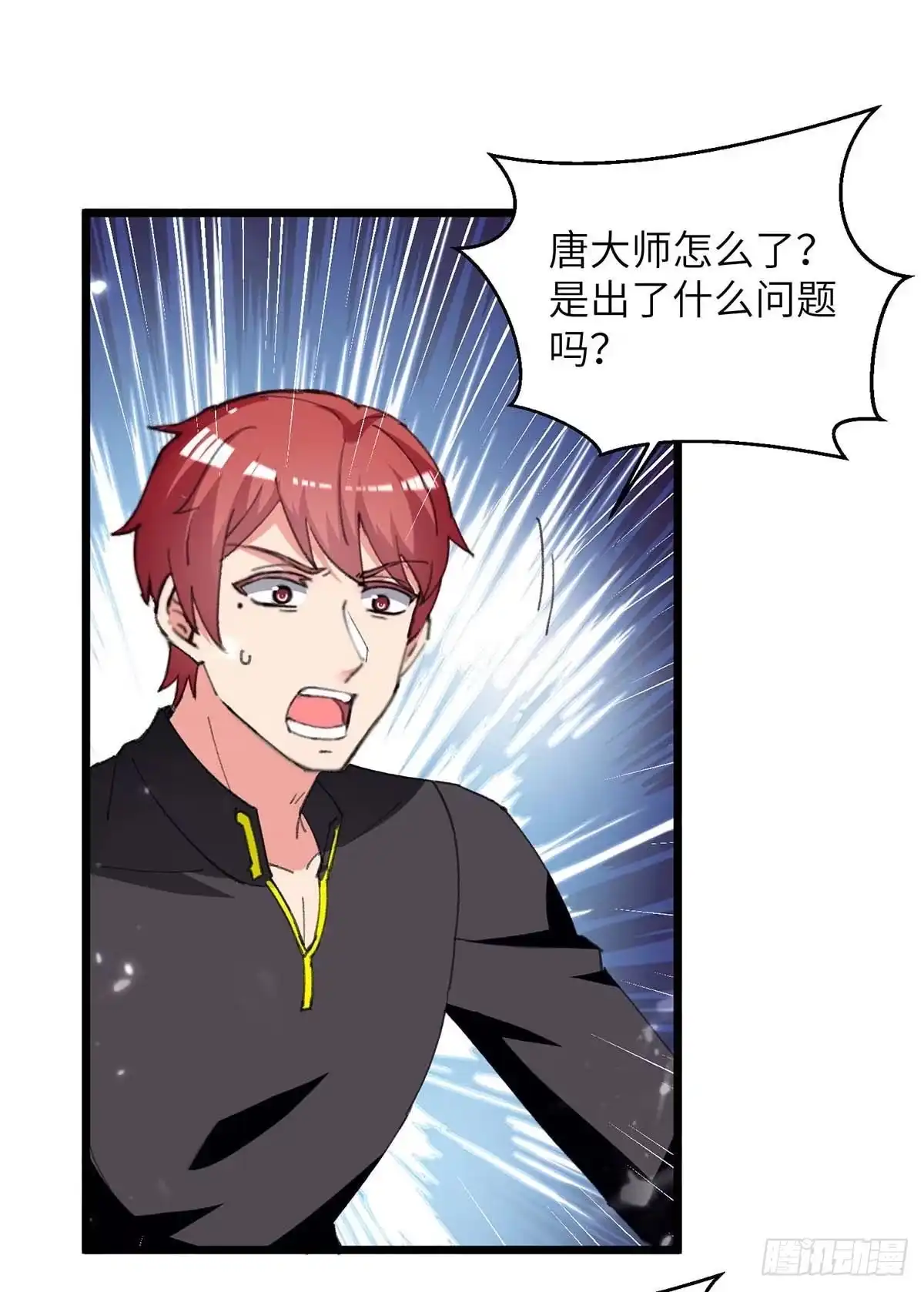 重生弃少归来 第231话 我不是来要钱的 第4页