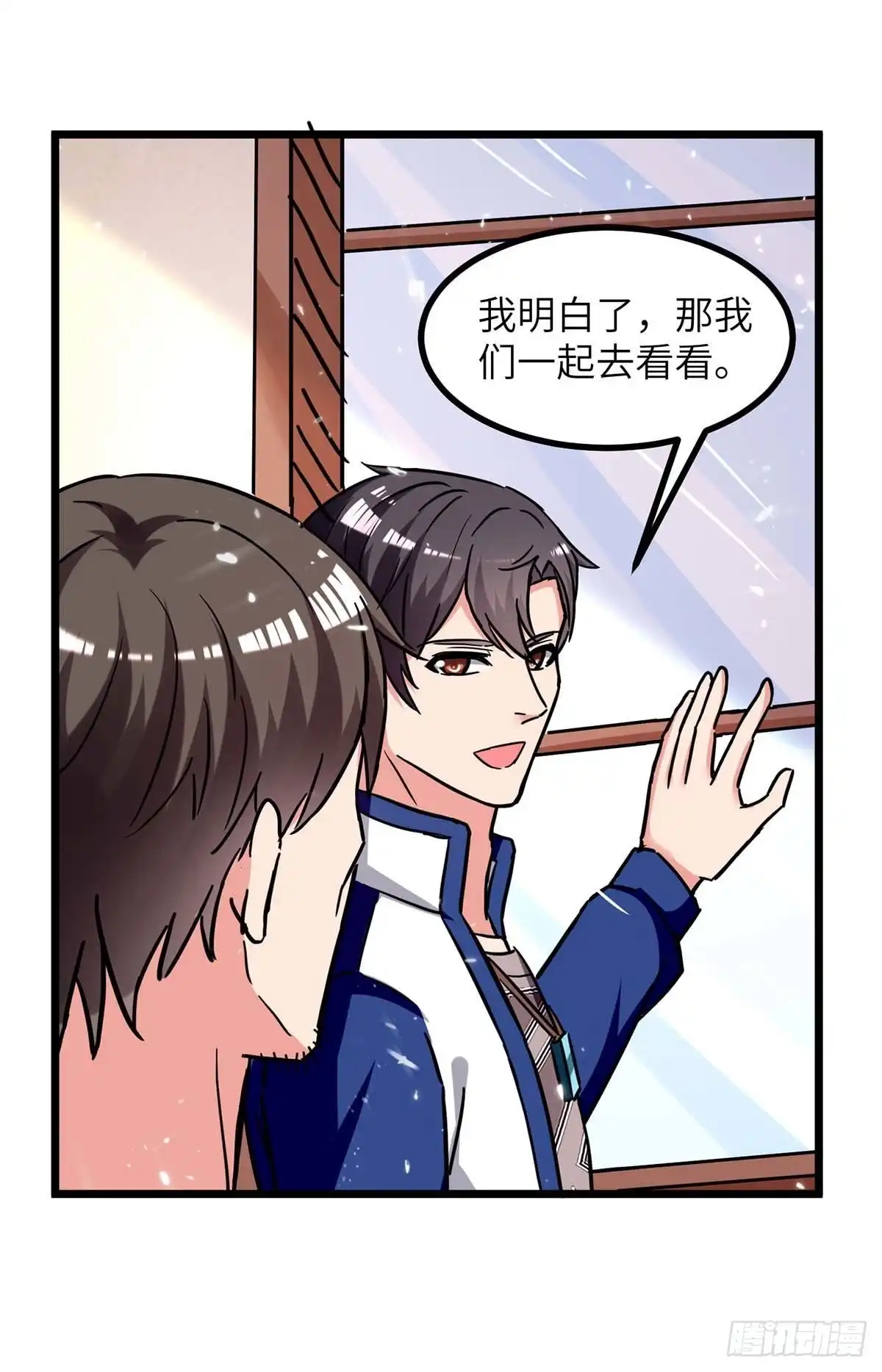 重生弃少归来 第231话 我不是来要钱的 第11页