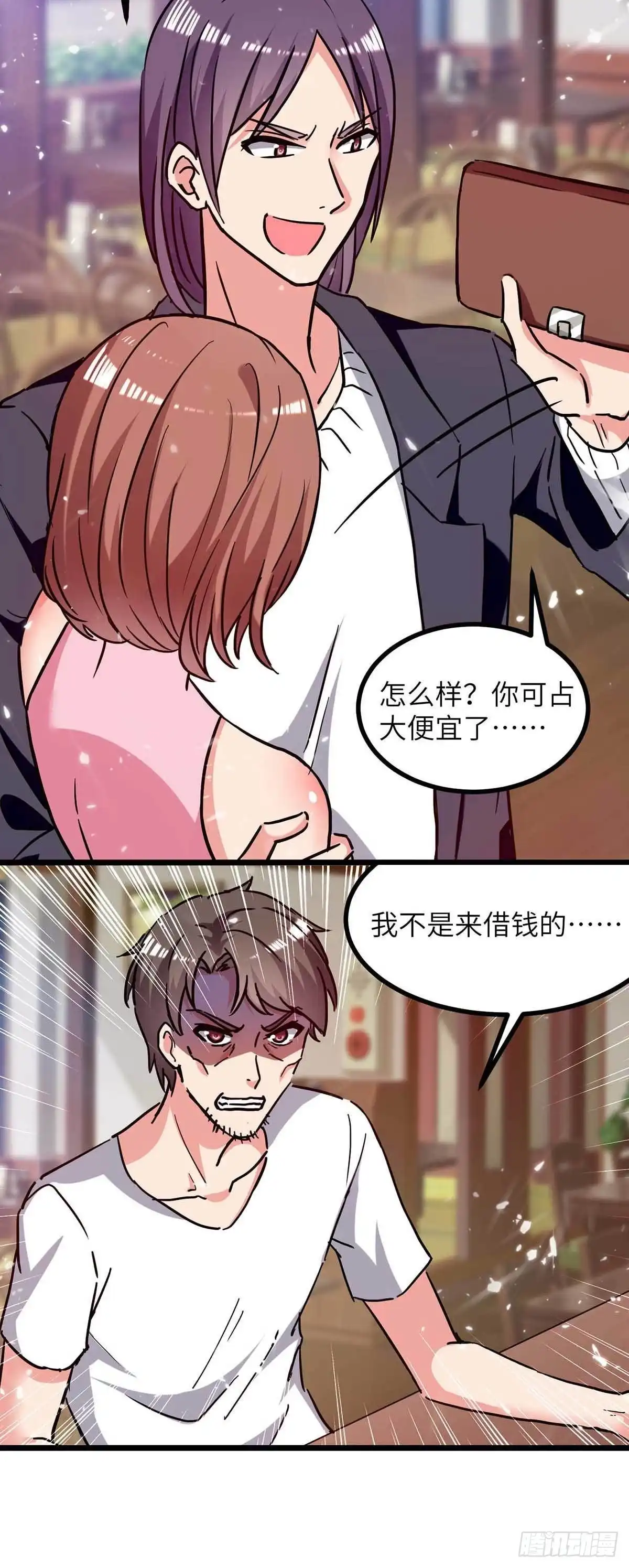 重生弃少归来 第231话 我不是来要钱的 第24页