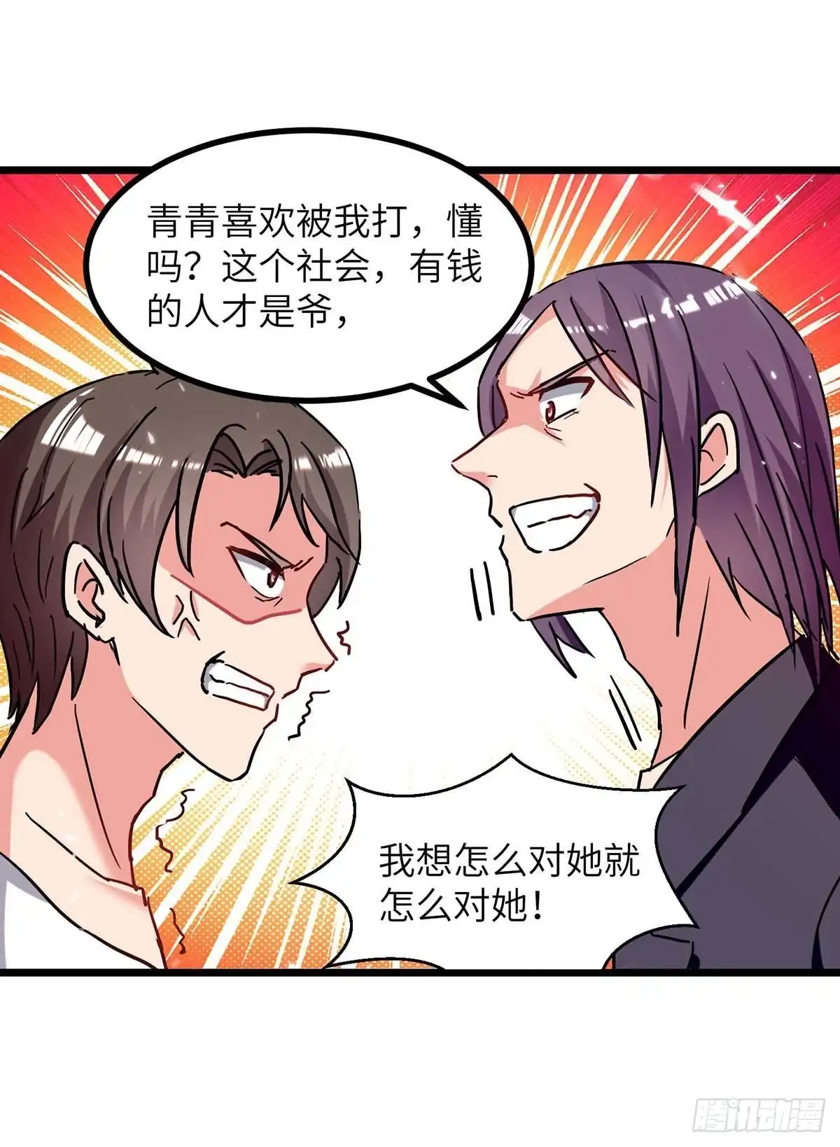 重生弃少归来 第232话 我们有车 第9页
