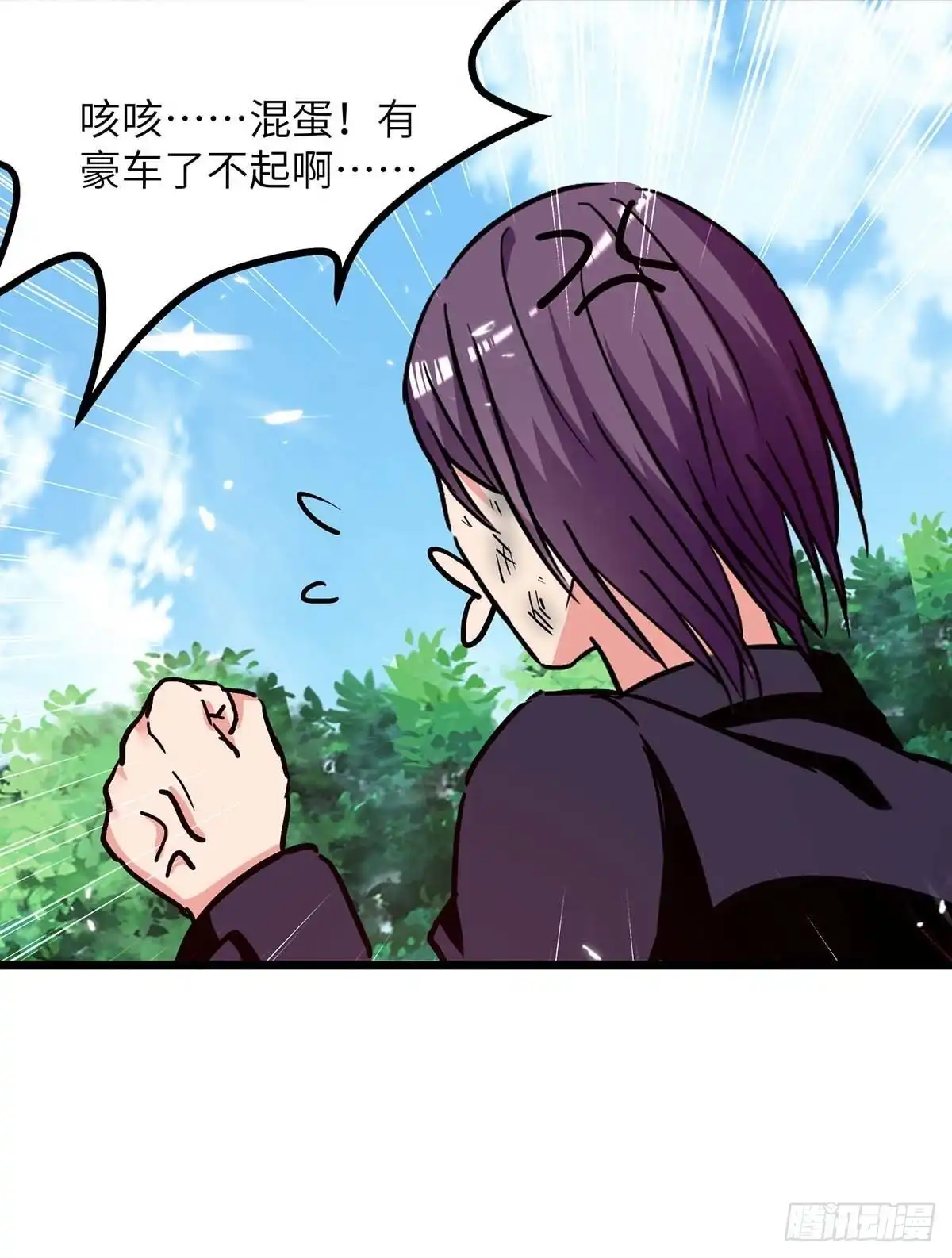 重生弃少归来 第232话 我们有车 第22页