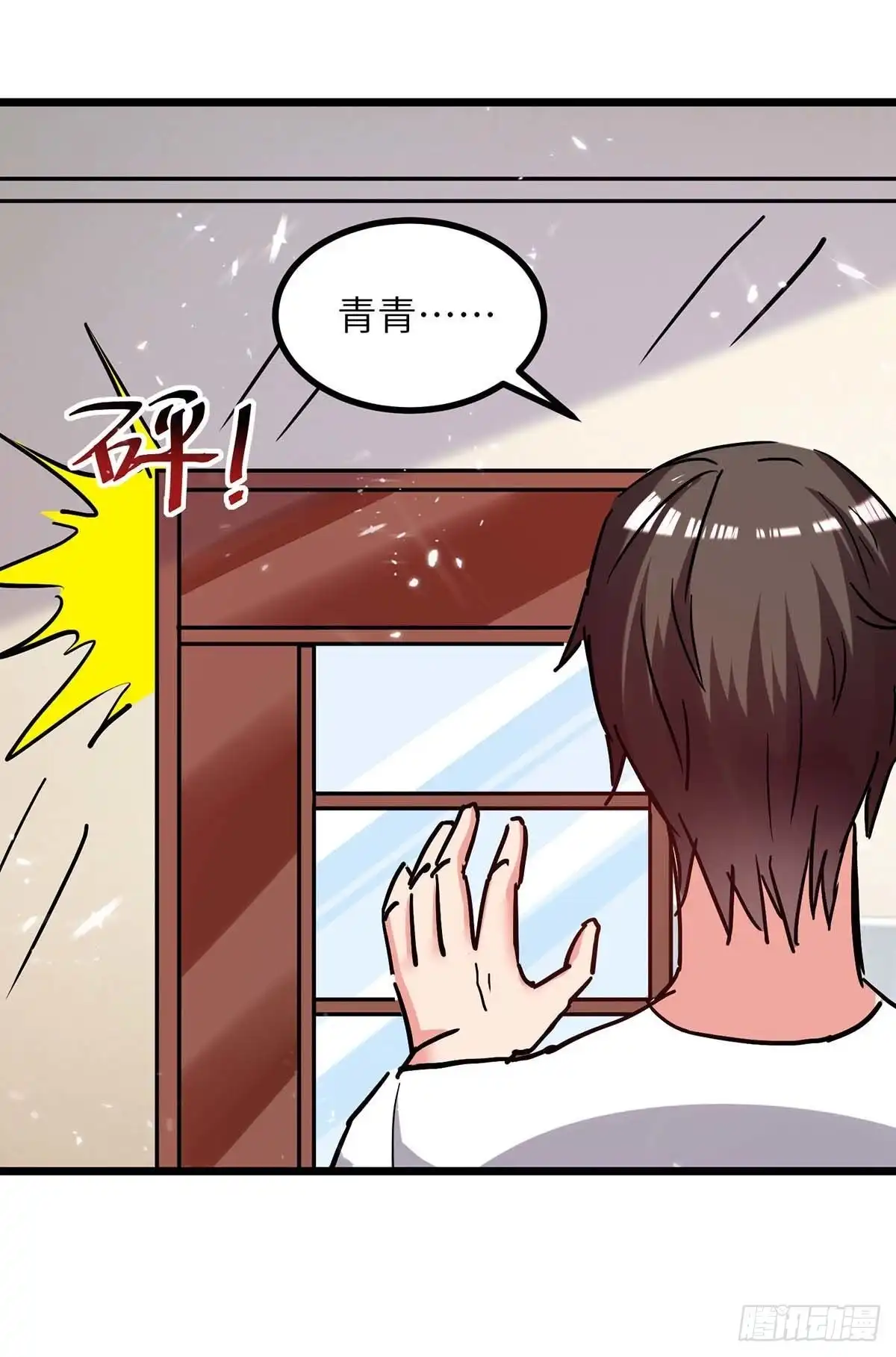 重生弃少归来 第232话 我们有车 第13页