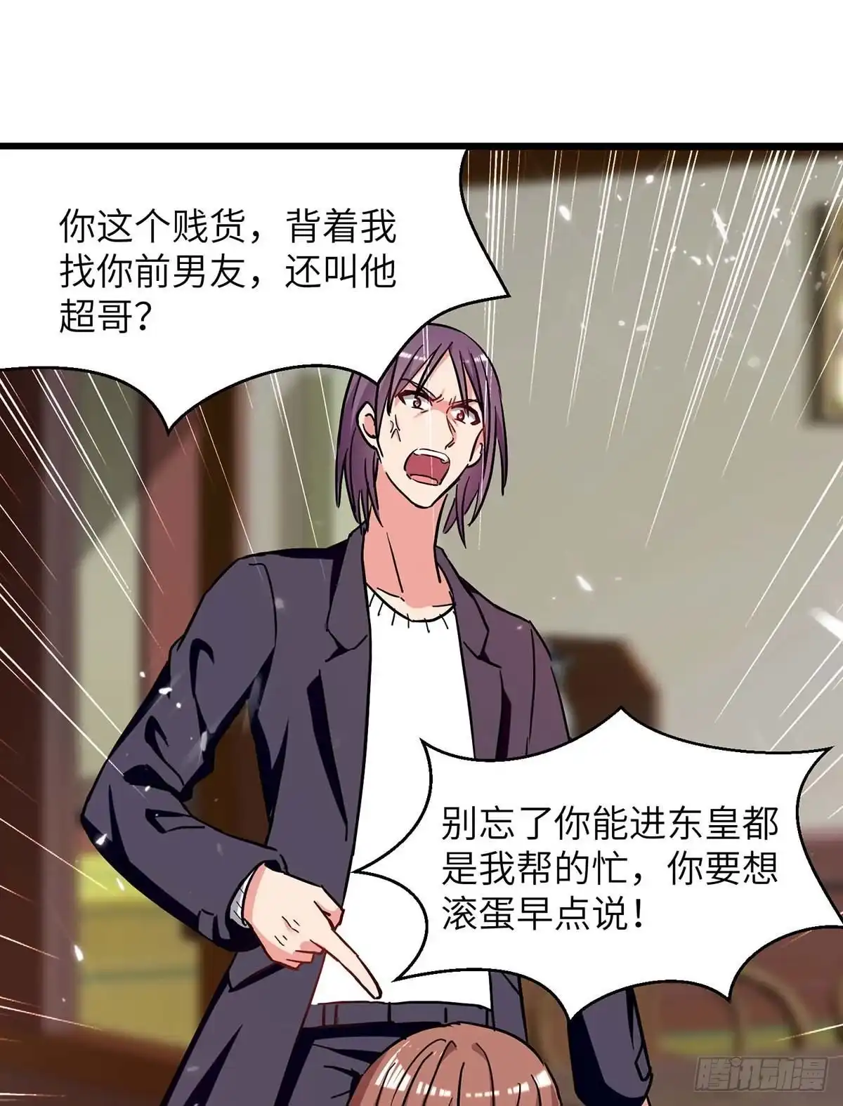 重生弃少归来 第232话 我们有车 第6页
