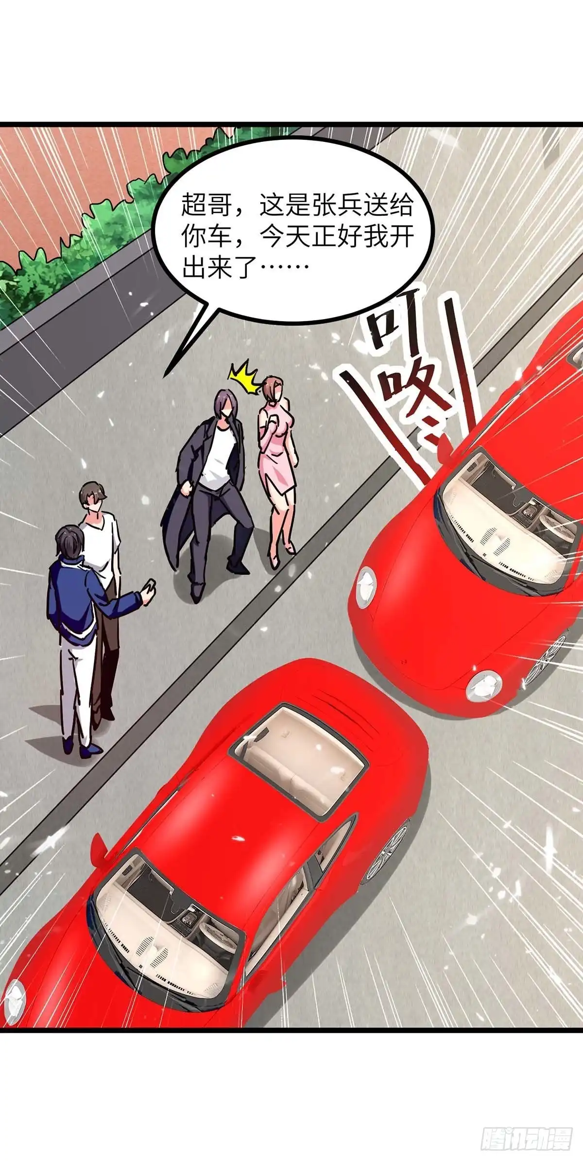 重生弃少归来 第232话 我们有车 第19页