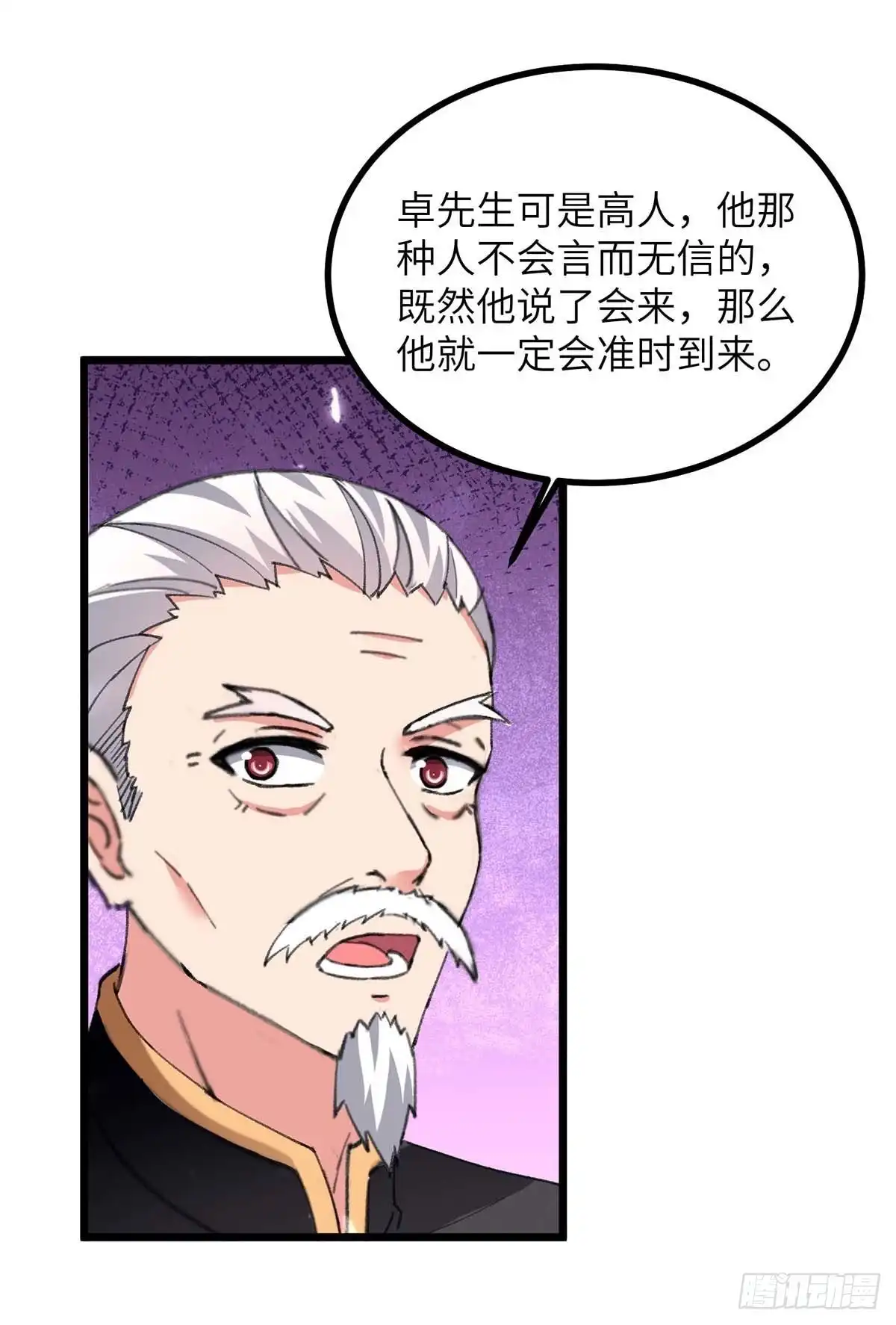 重生弃少归来 第232话 我们有车 第29页