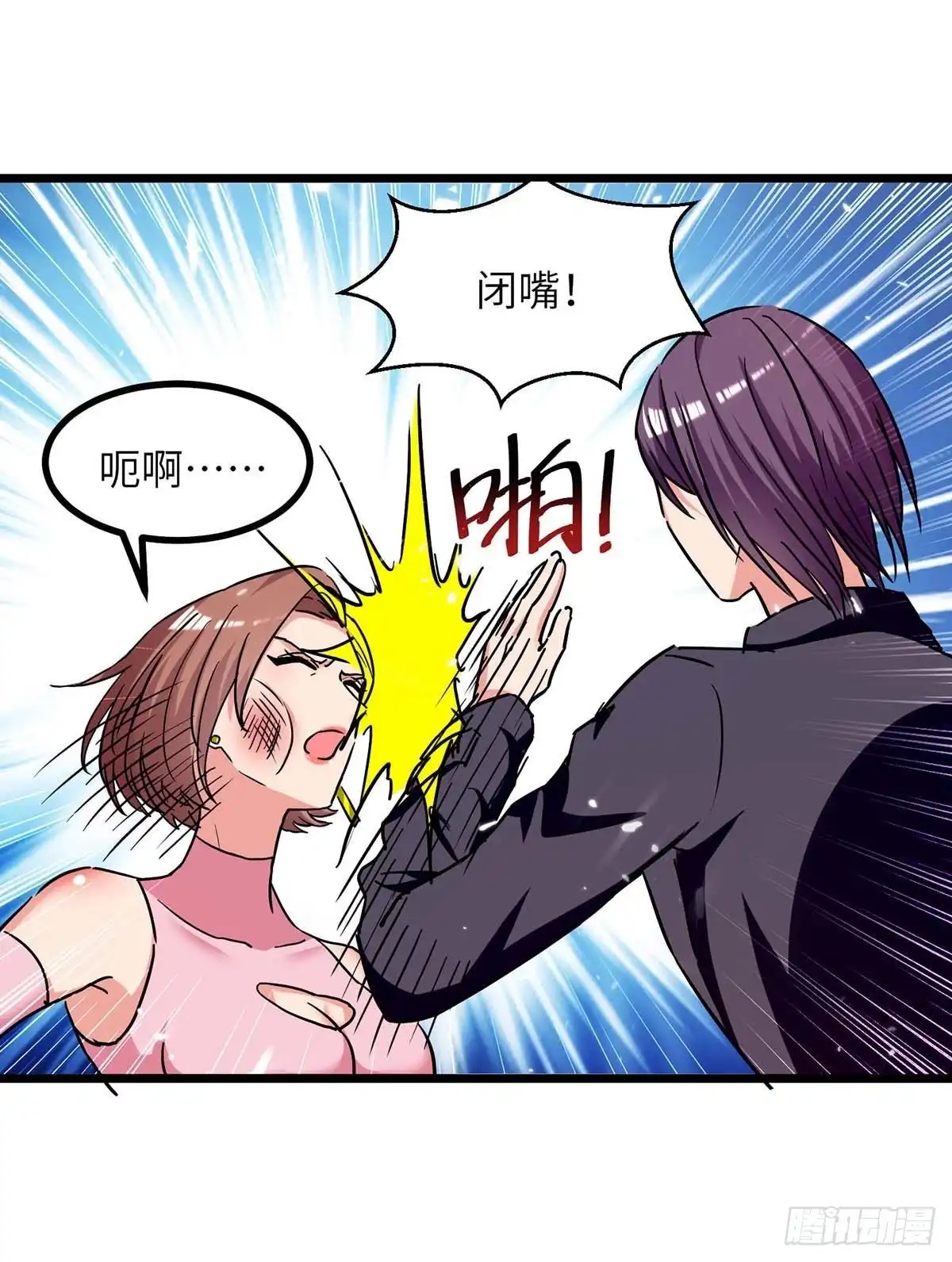 重生弃少归来 第232话 我们有车 第5页