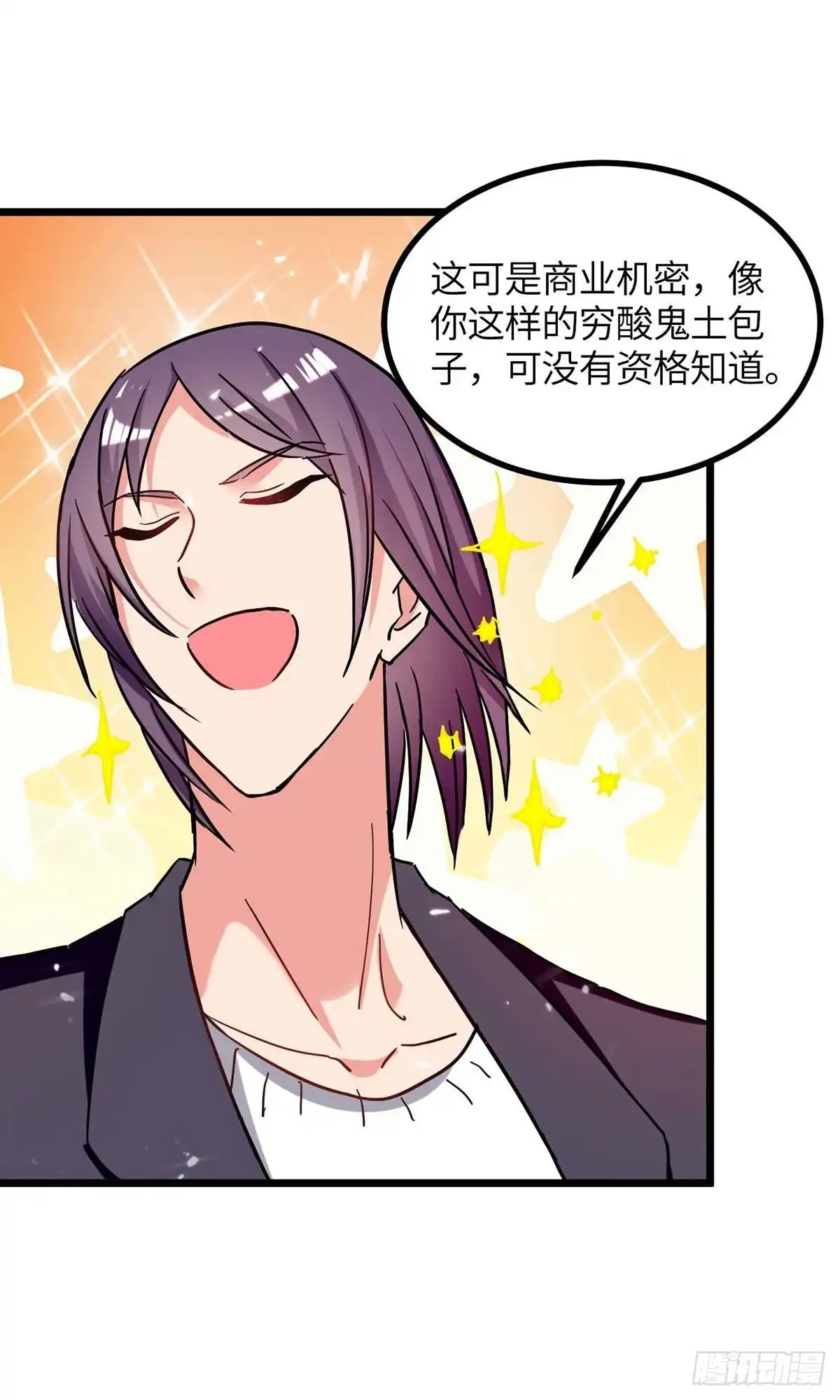 重生弃少归来 第232话 我们有车 第3页