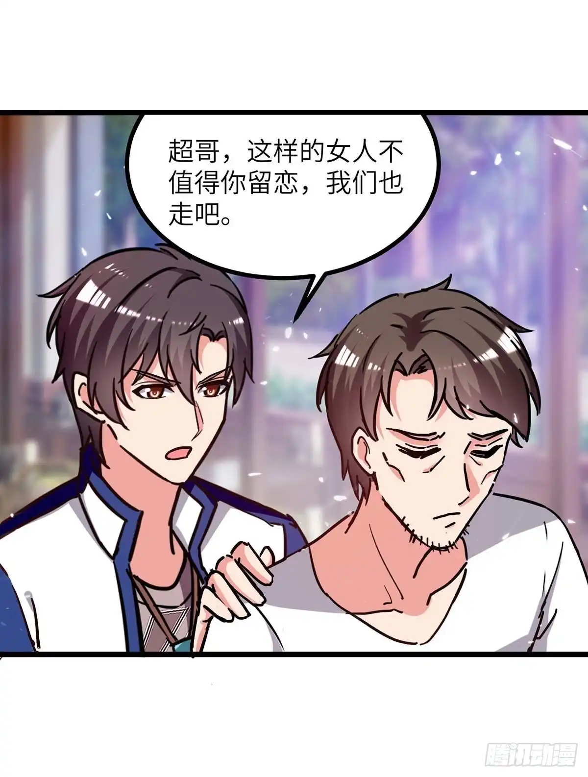 重生弃少归来 第232话 我们有车 第14页