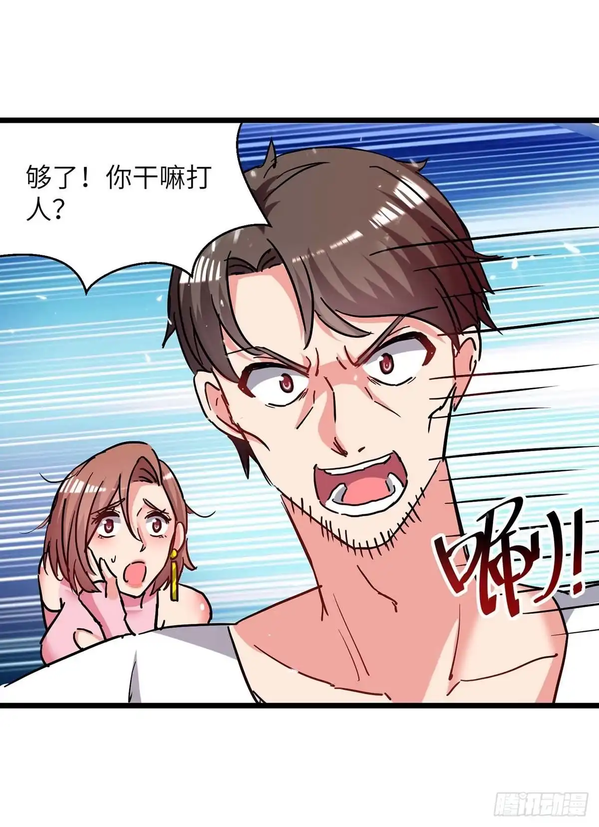 重生弃少归来 第232话 我们有车 第8页