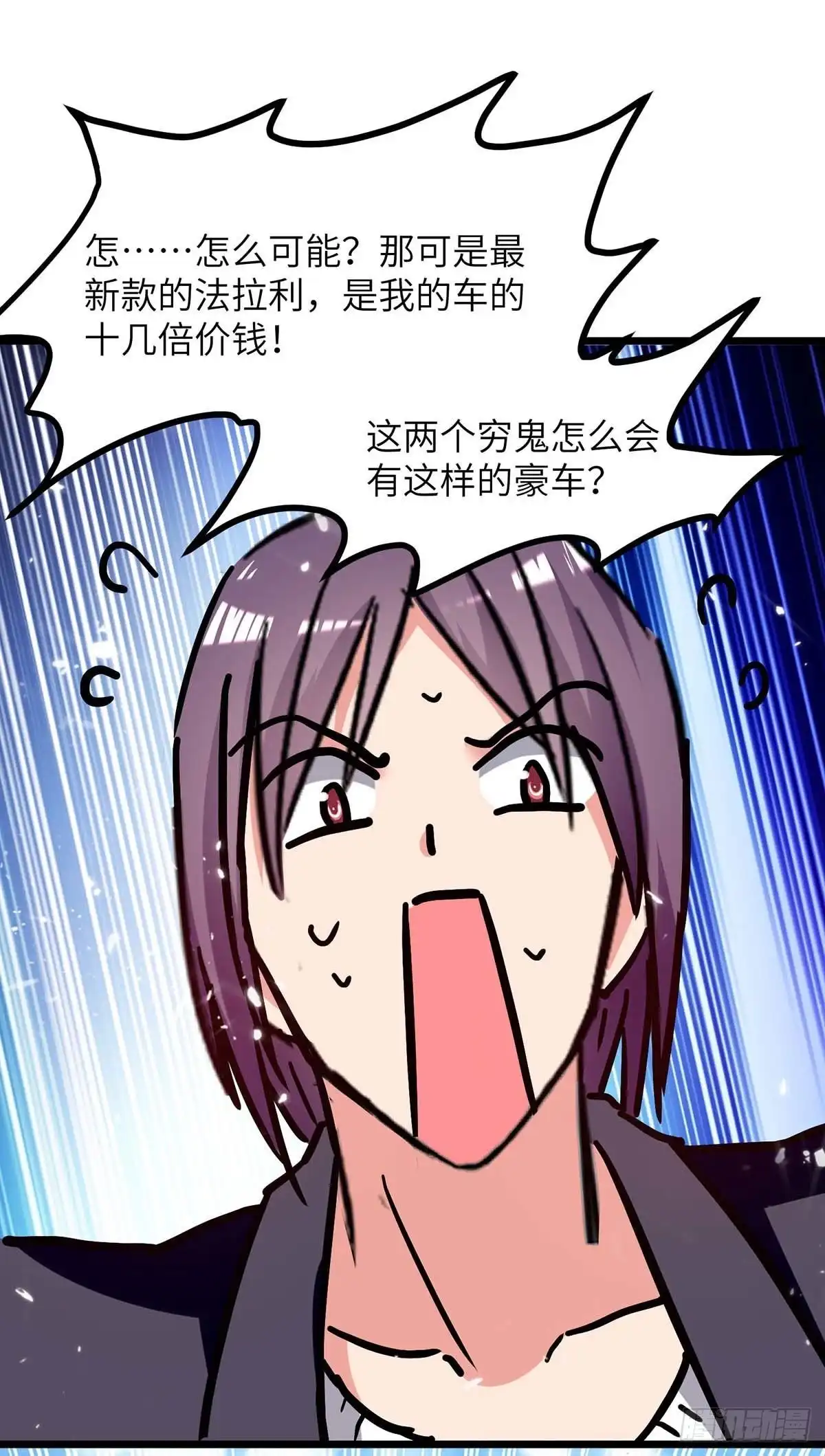 重生弃少归来 第232话 我们有车 第20页
