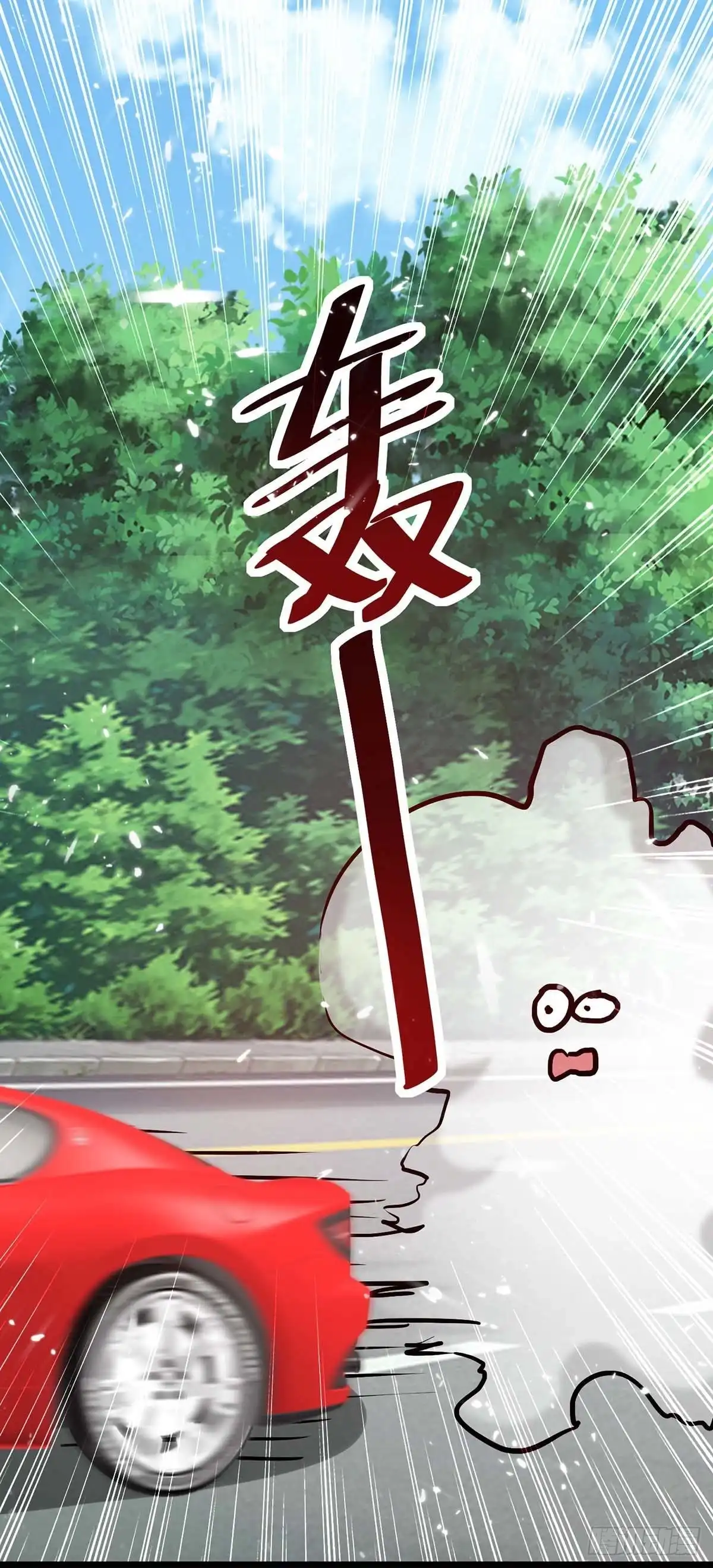 重生弃少归来 第232话 我们有车 第21页