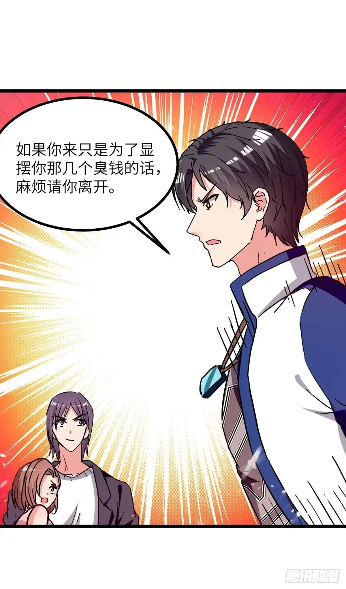 重生弃少归来 第232话 我们有车 第1页