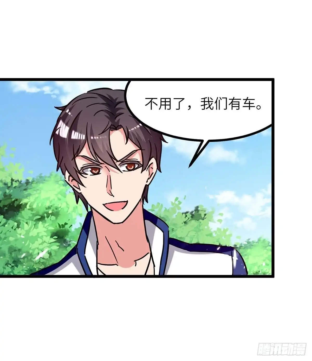 重生弃少归来 第232话 我们有车 第17页
