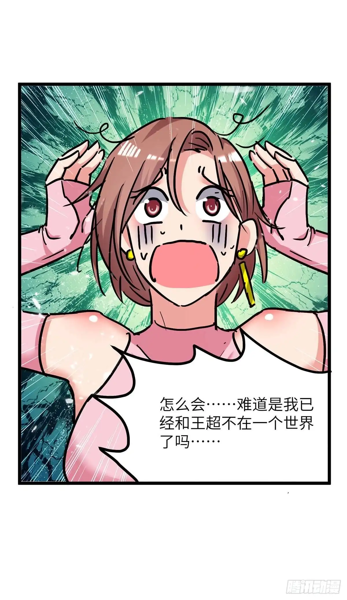 重生弃少归来 第232话 我们有车 第23页