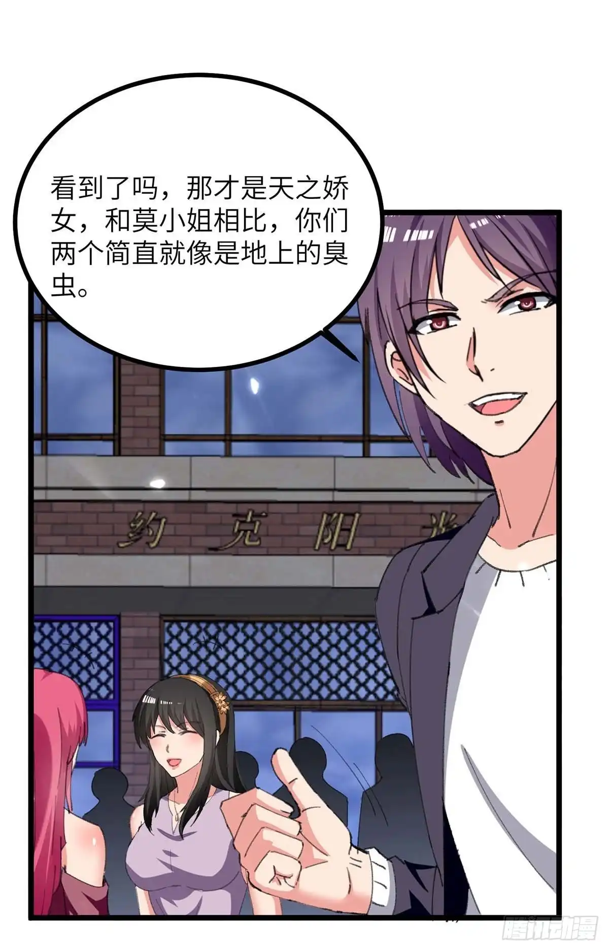 重生弃少归来 第233话 鼠目寸光 第14页