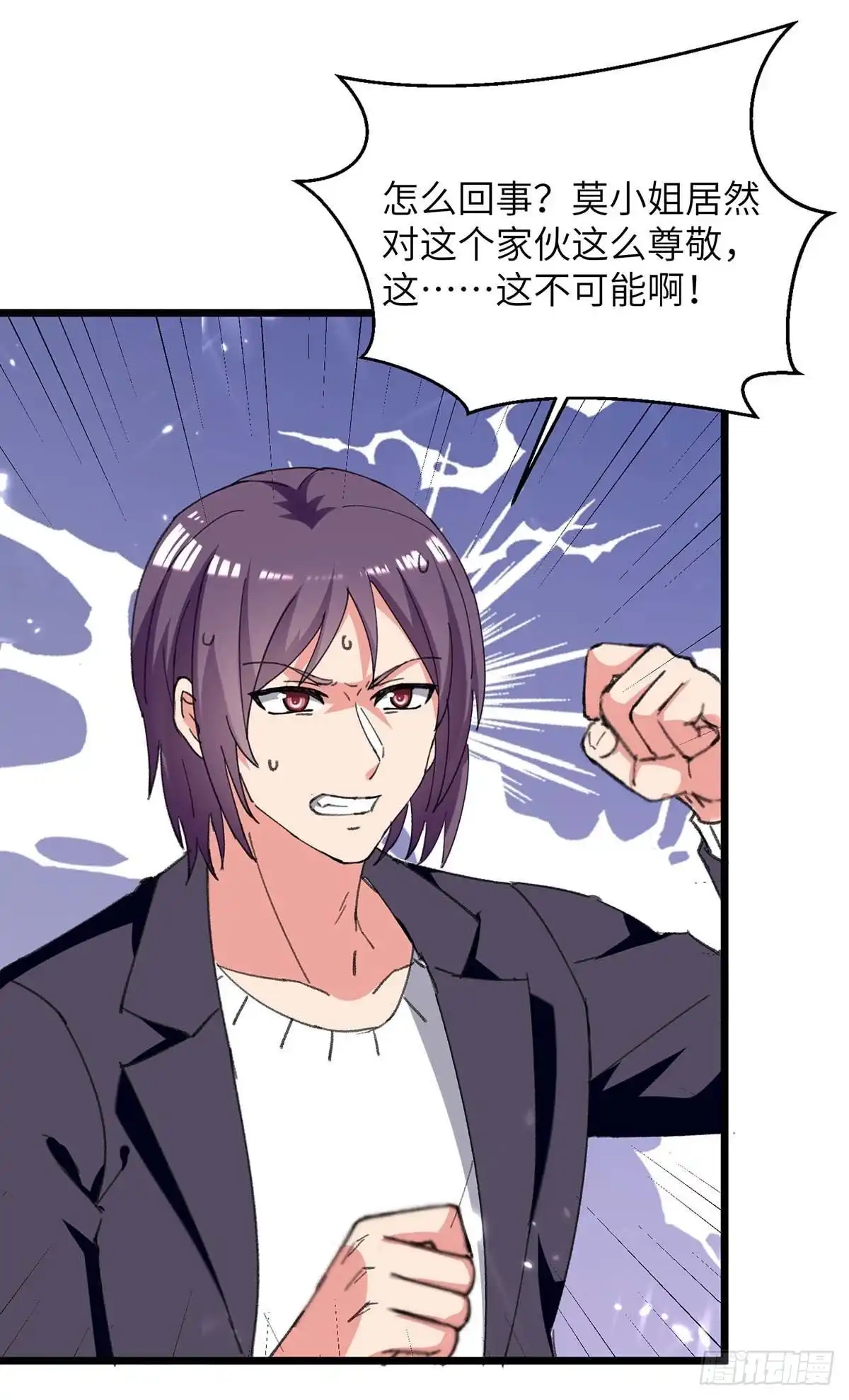 重生弃少归来 第233话 鼠目寸光 第27页