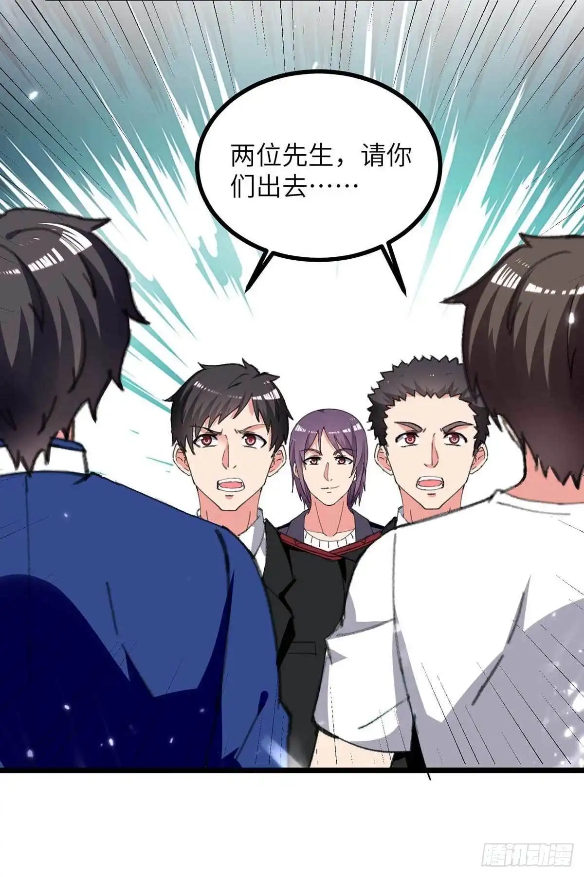 重生弃少归来 第233话 鼠目寸光 第18页