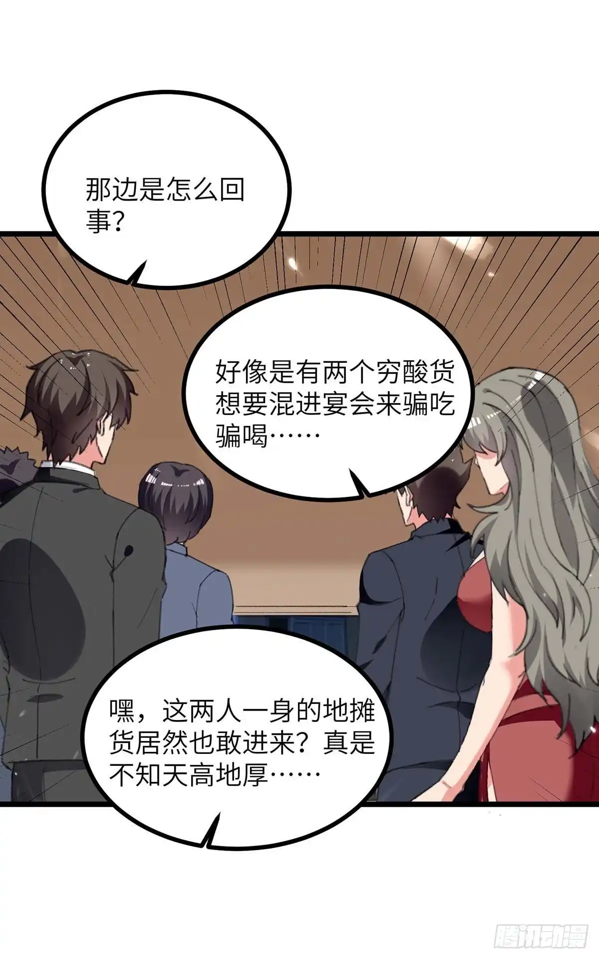 重生弃少归来 第233话 鼠目寸光 第19页