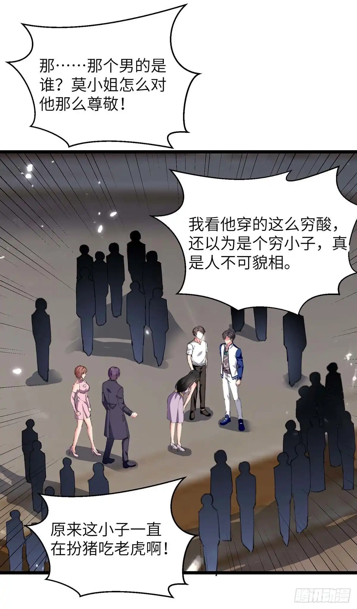 重生弃少归来 第233话 鼠目寸光 第26页